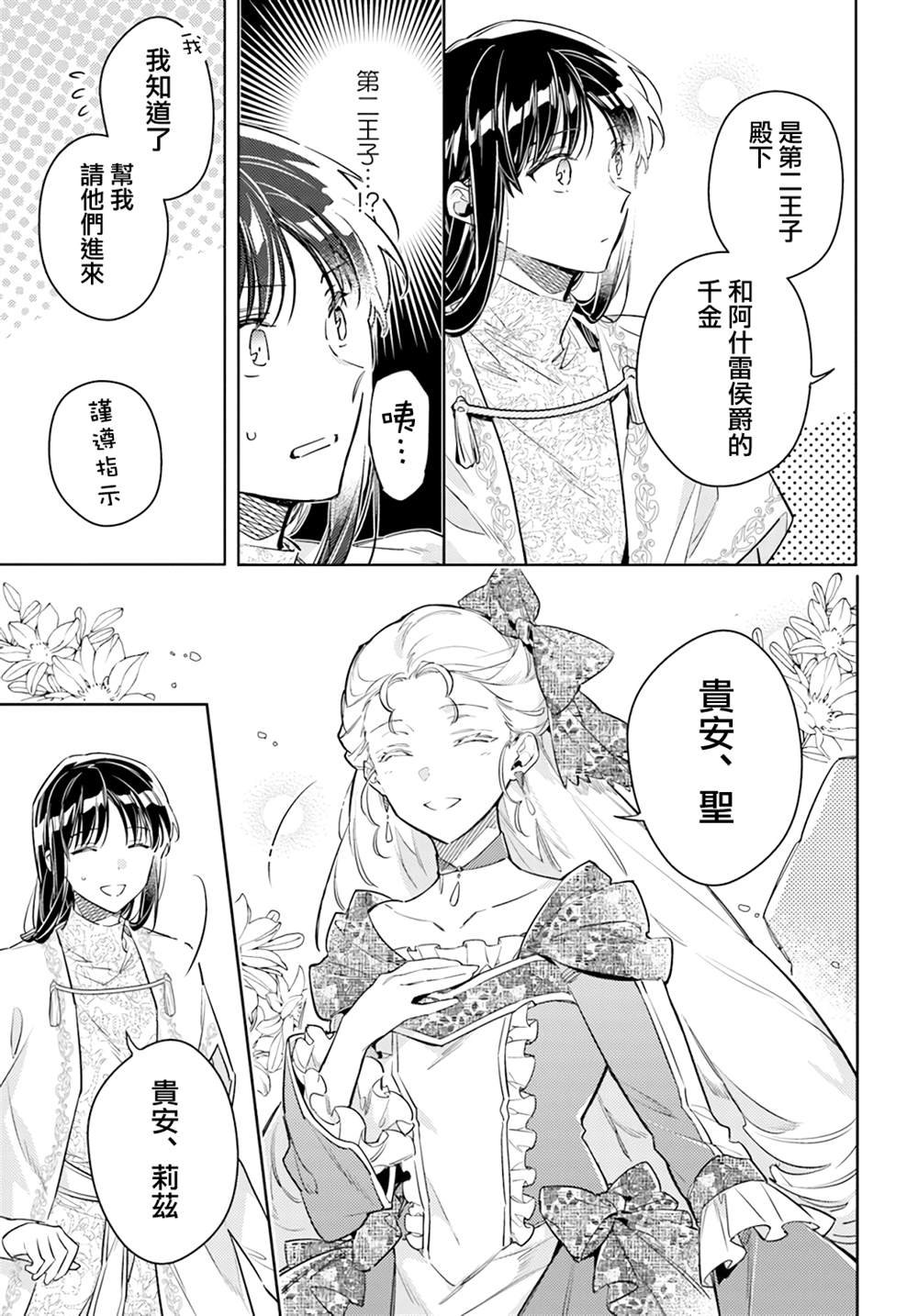 第36.4话