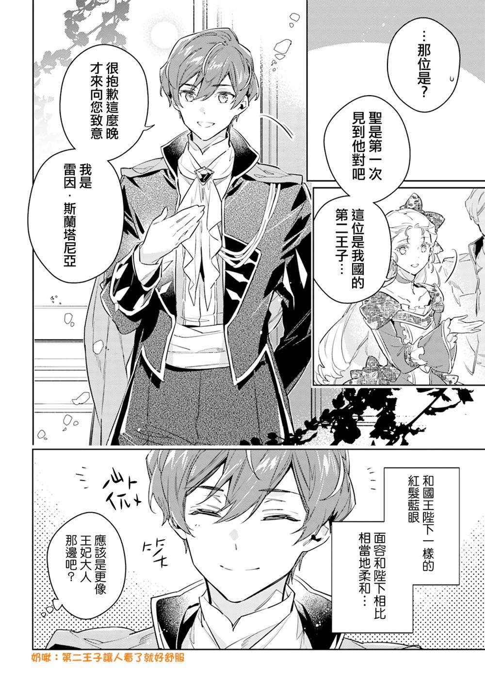 第36.4话
