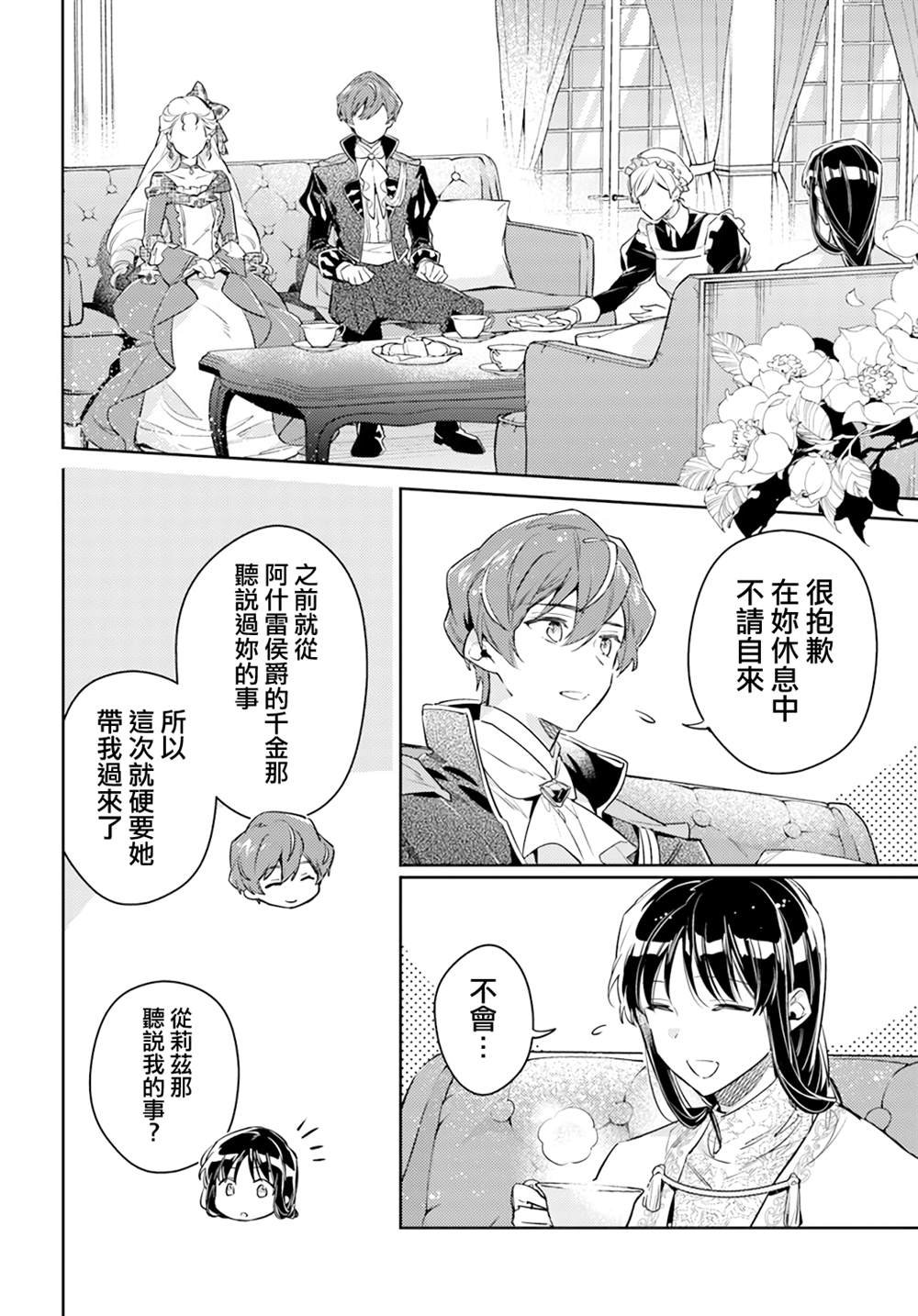 第36.4话