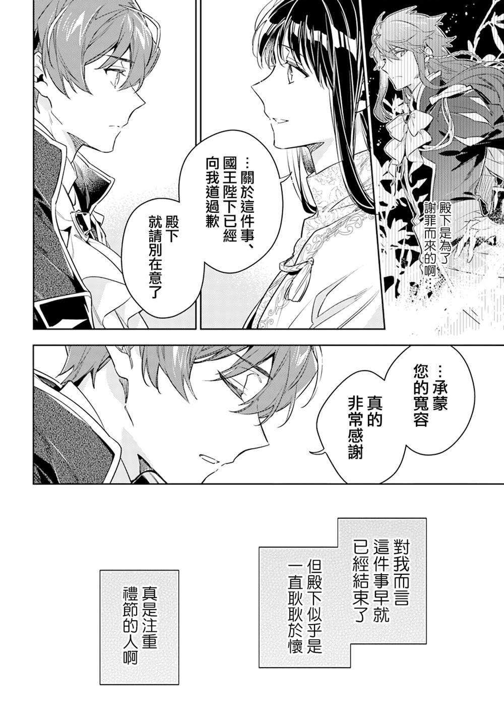 第36.4话