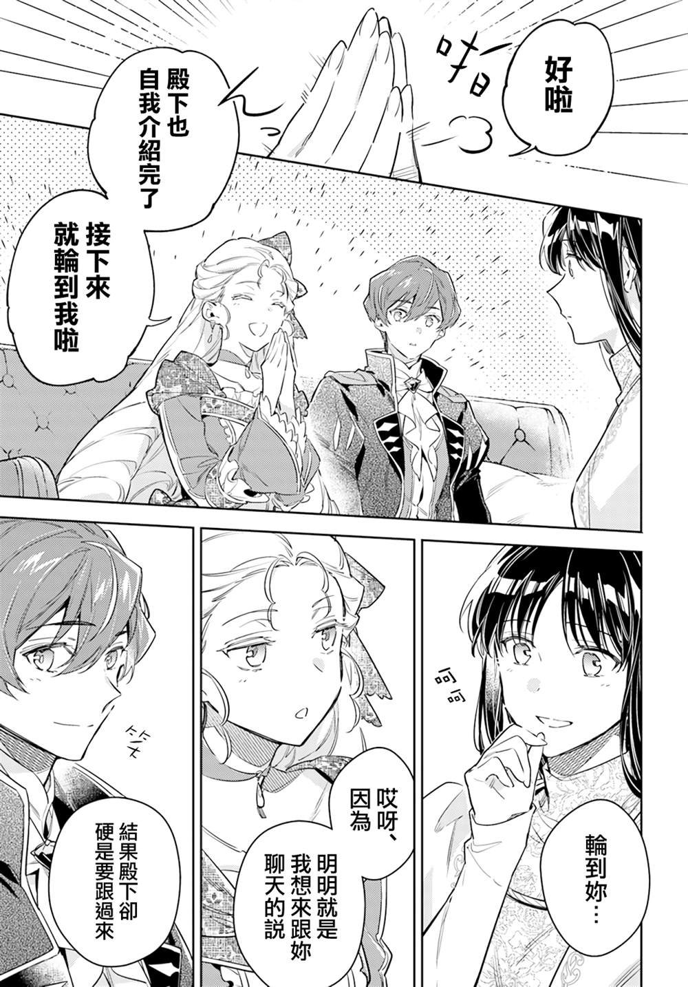 第36.4话