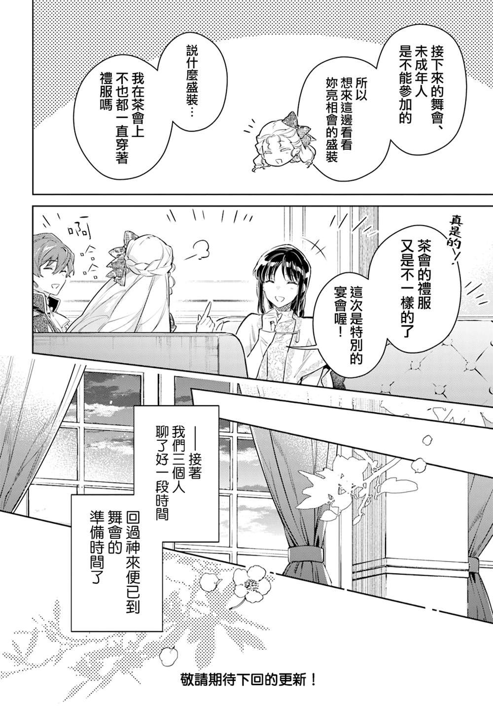 第36.4话