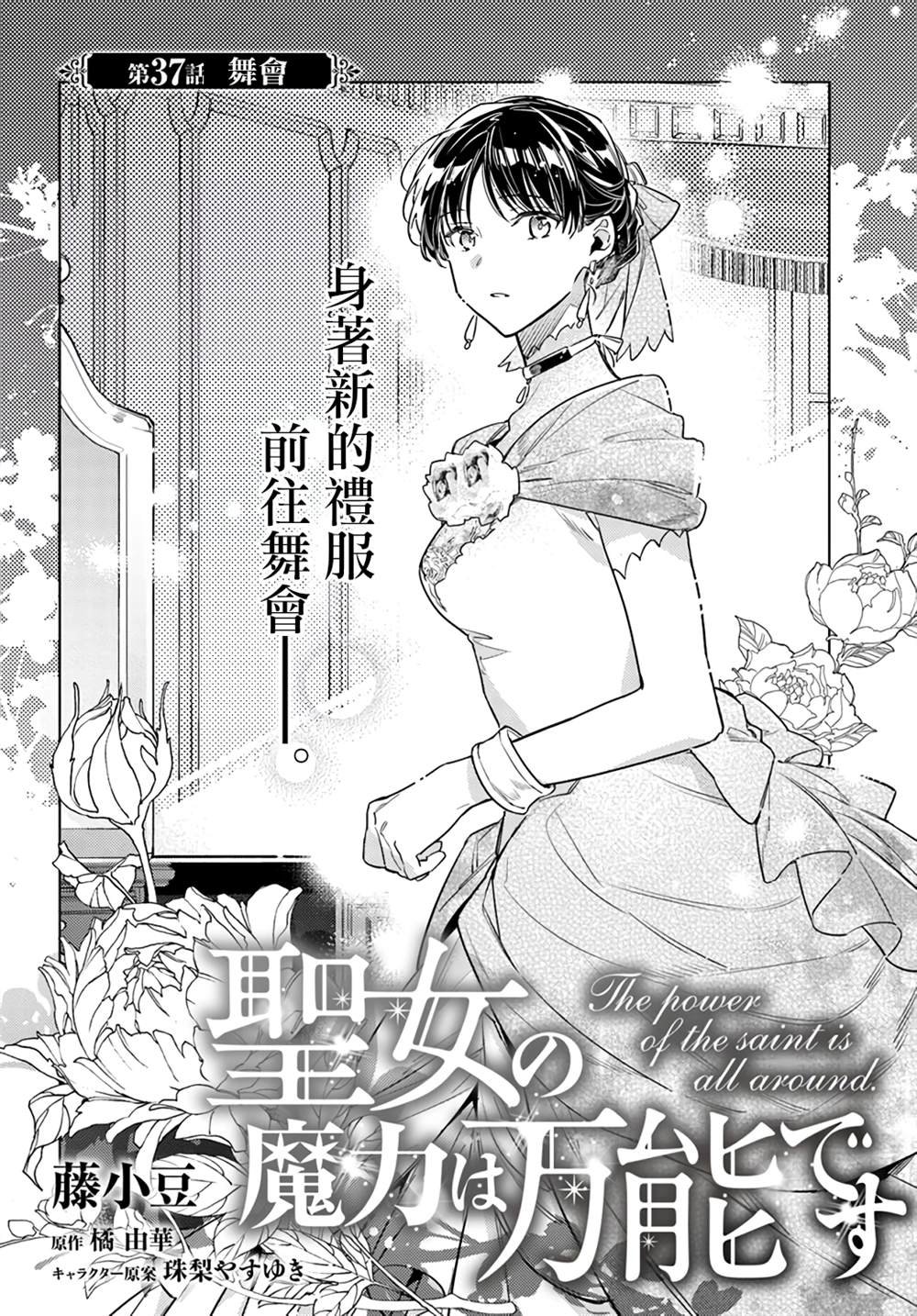 第37.1话