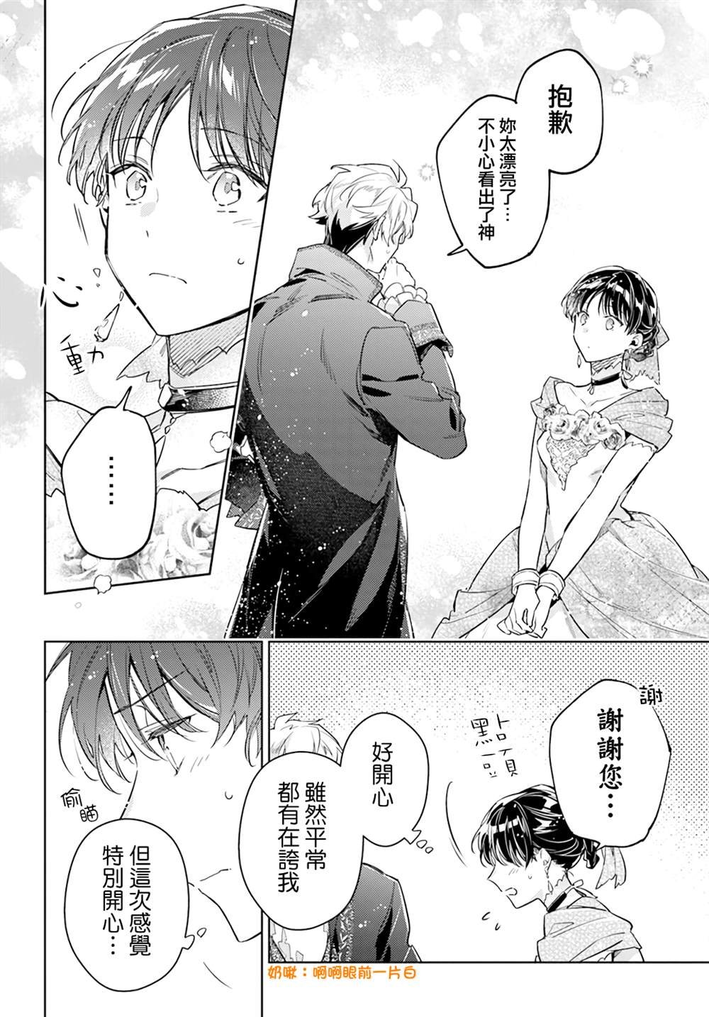第37.1话