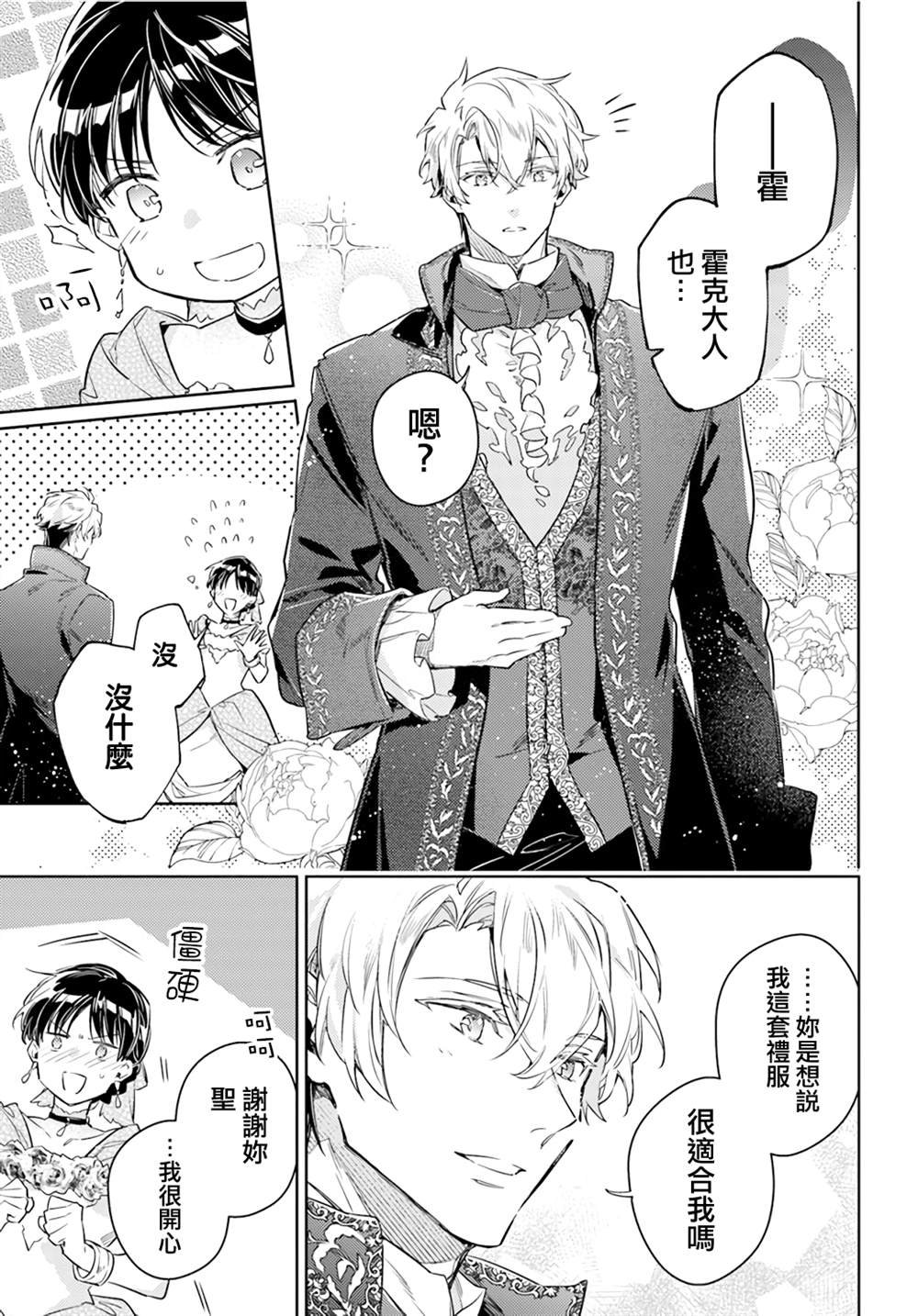 第37.1话