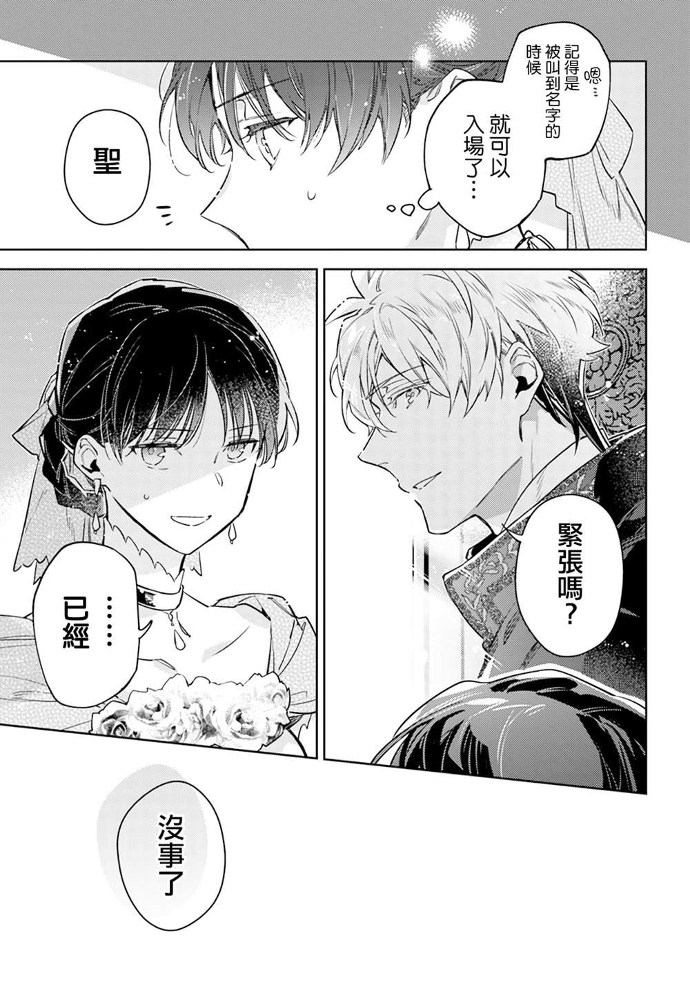 第37.1话