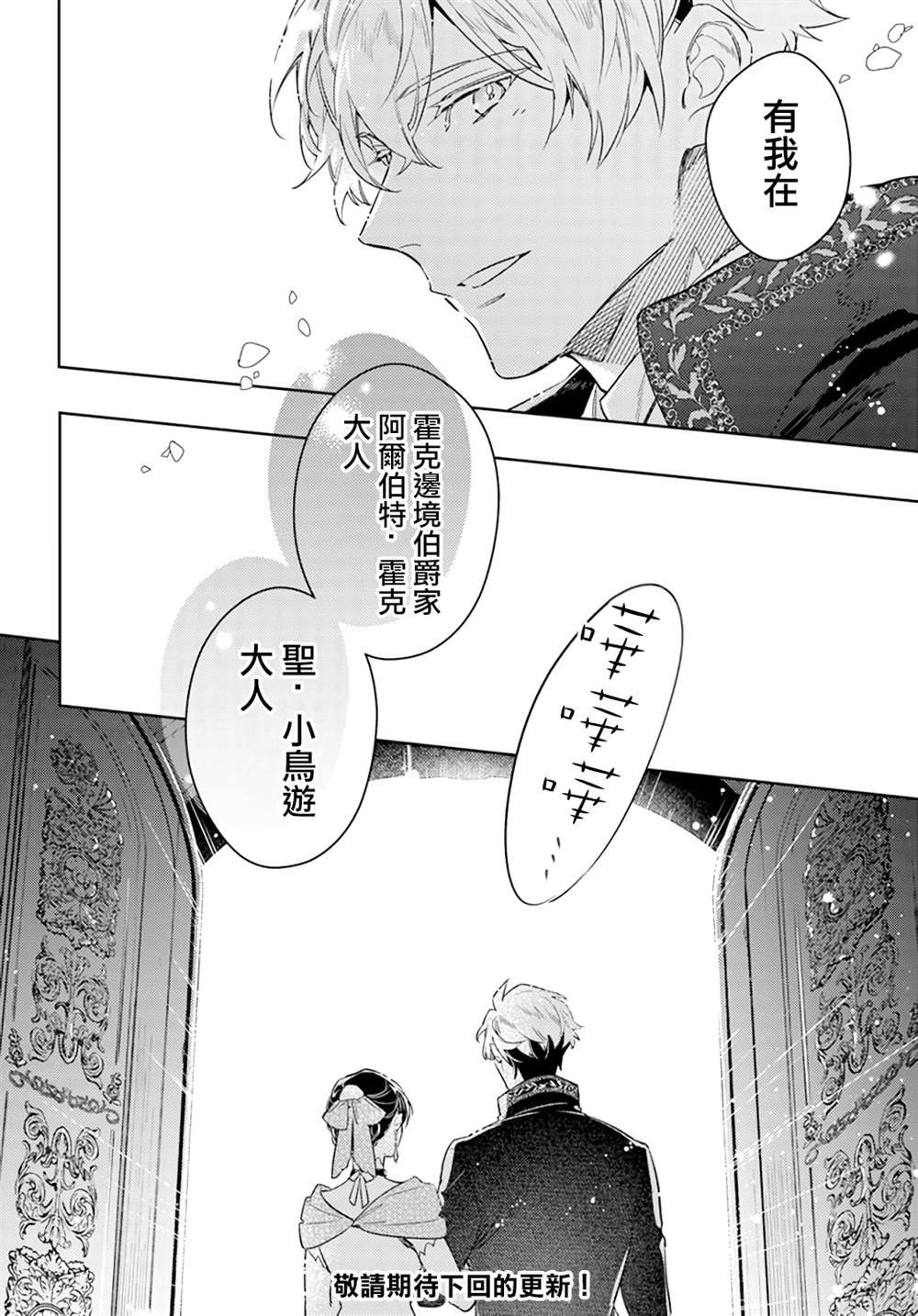 第37.1话