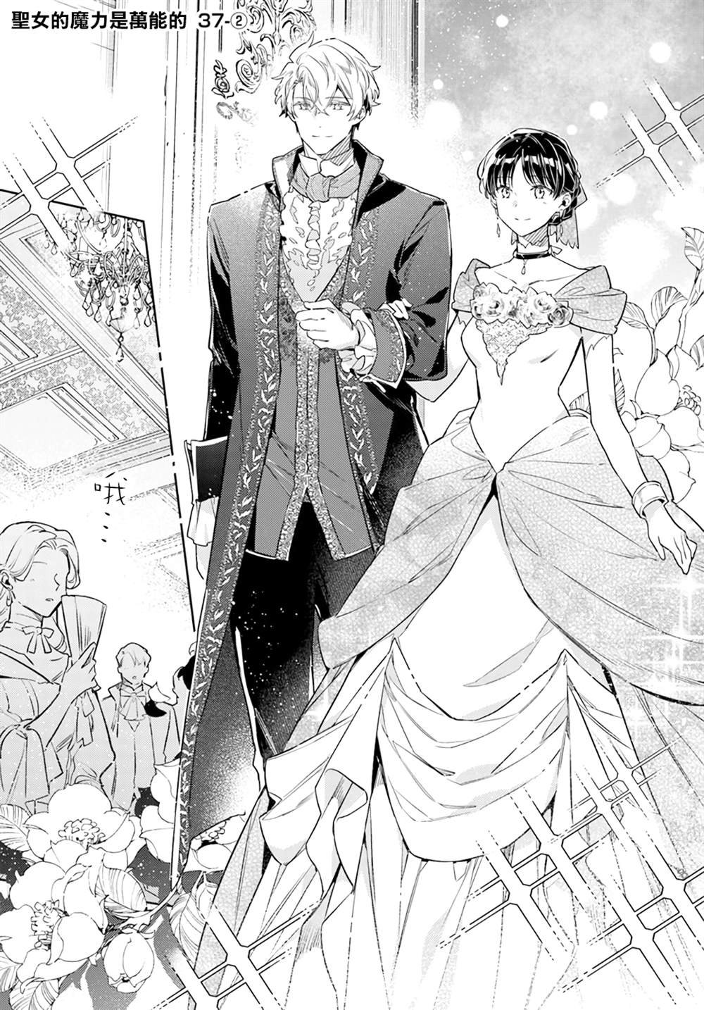 第37.2话