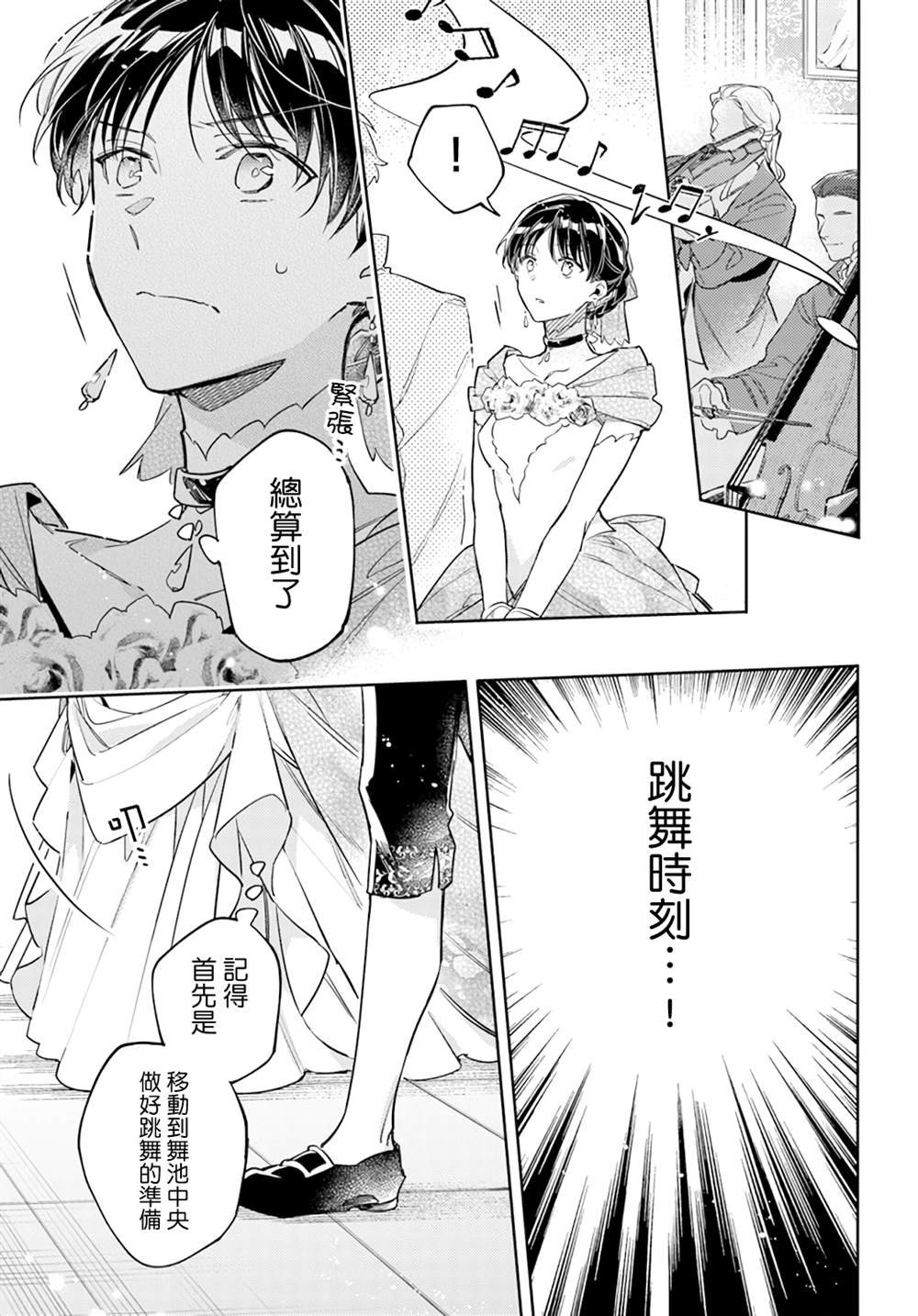 第37.2话