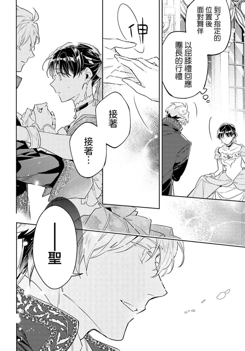第37.2话