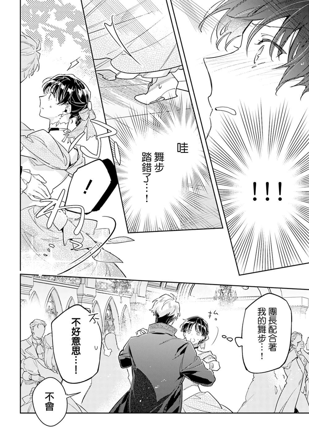 第37.2话