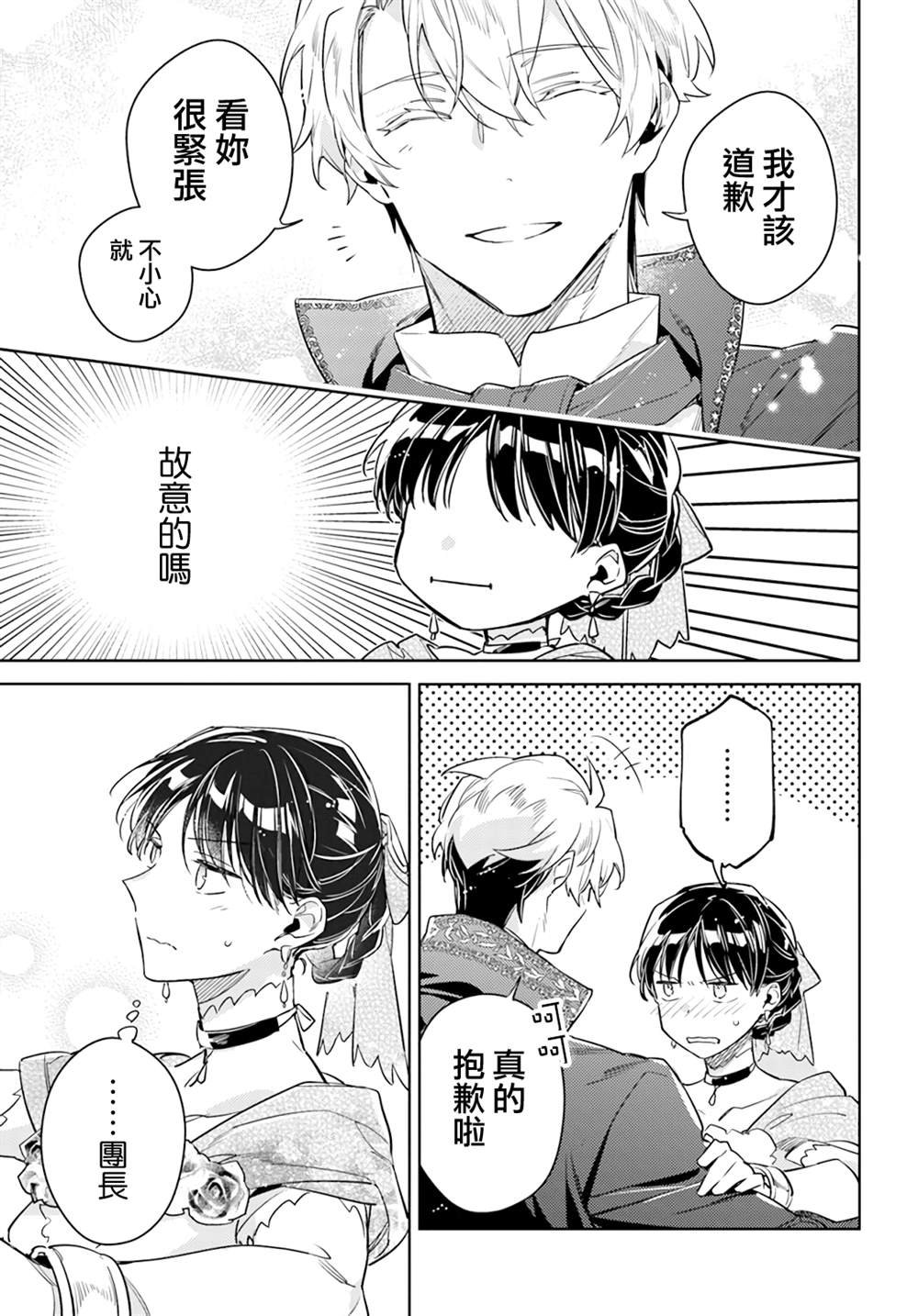 第37.2话
