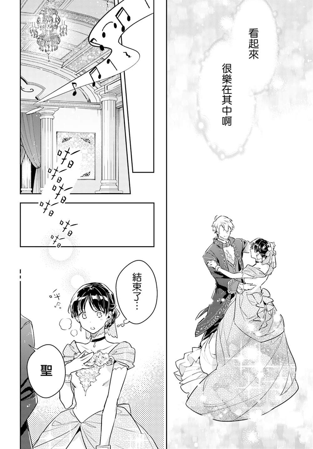第37.2话