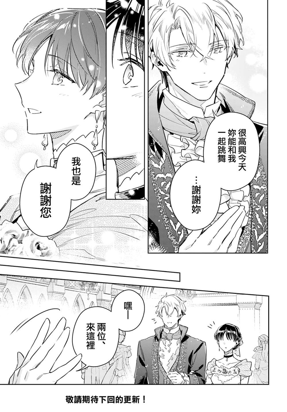 第37.2话