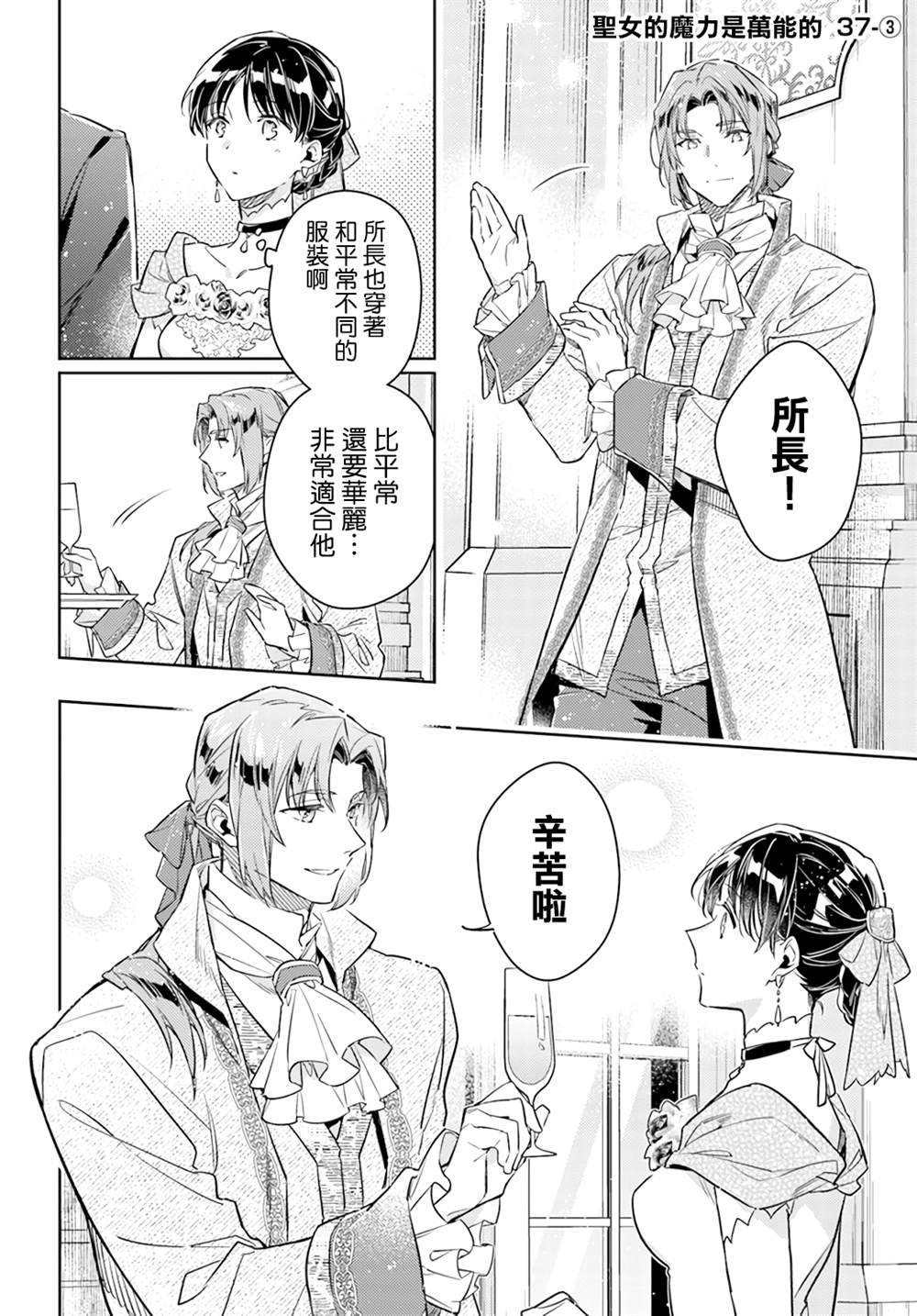 第37.3话