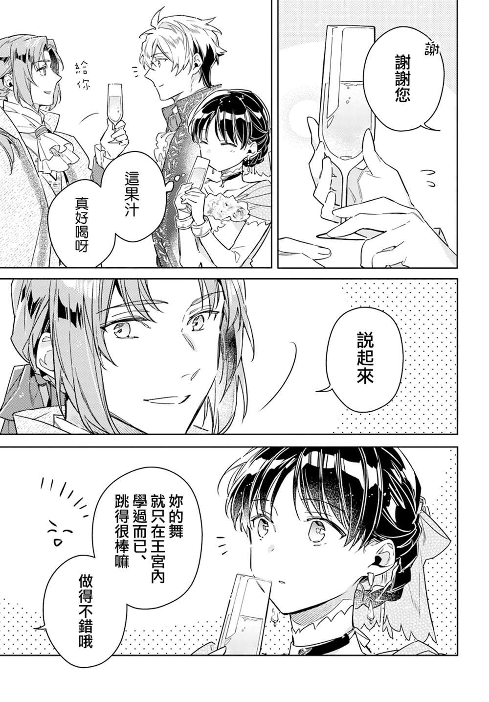 第37.3话