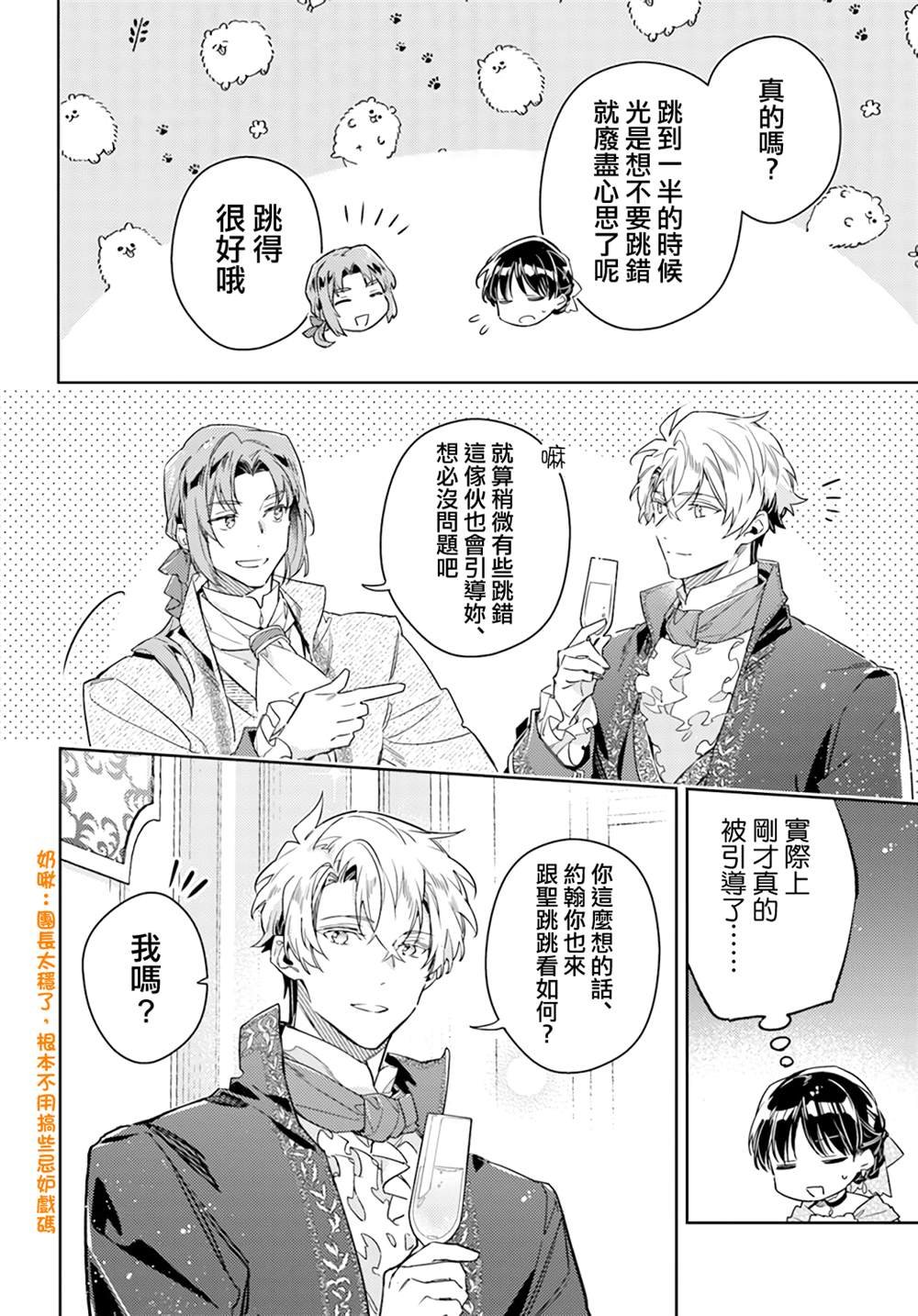 第37.3话