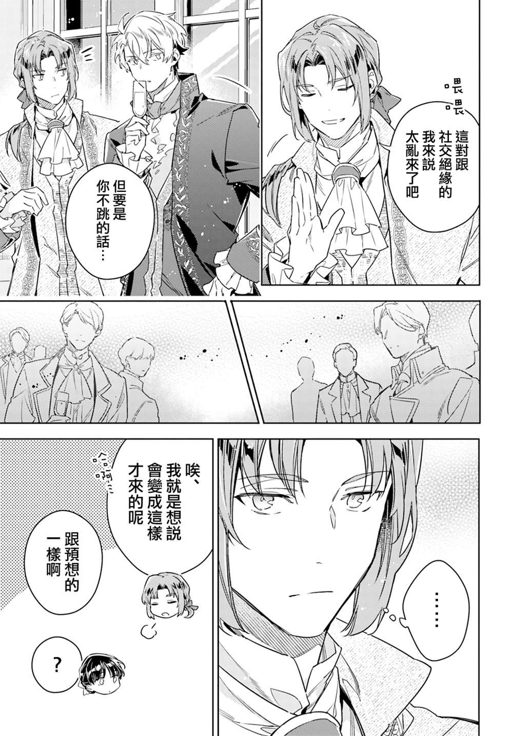 第37.3话