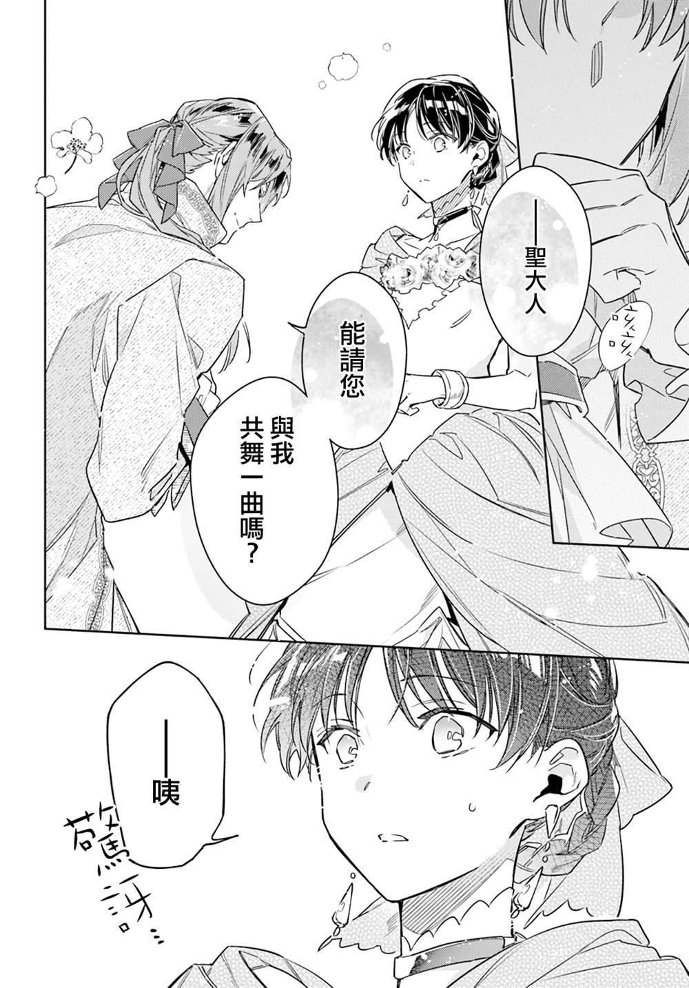 第37.3话