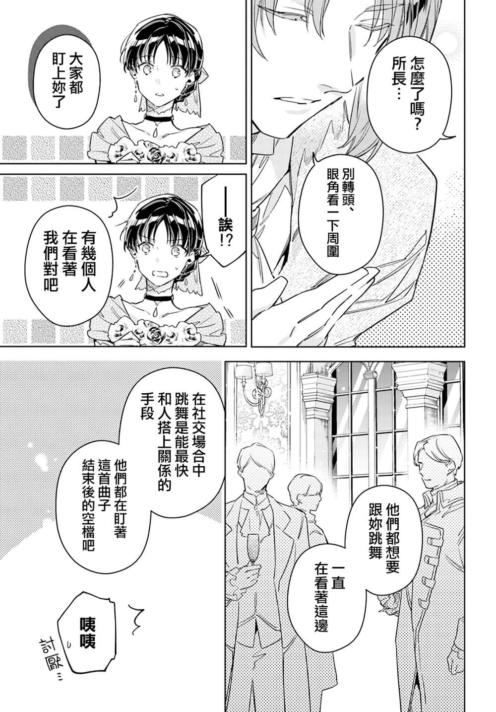 第37.3话