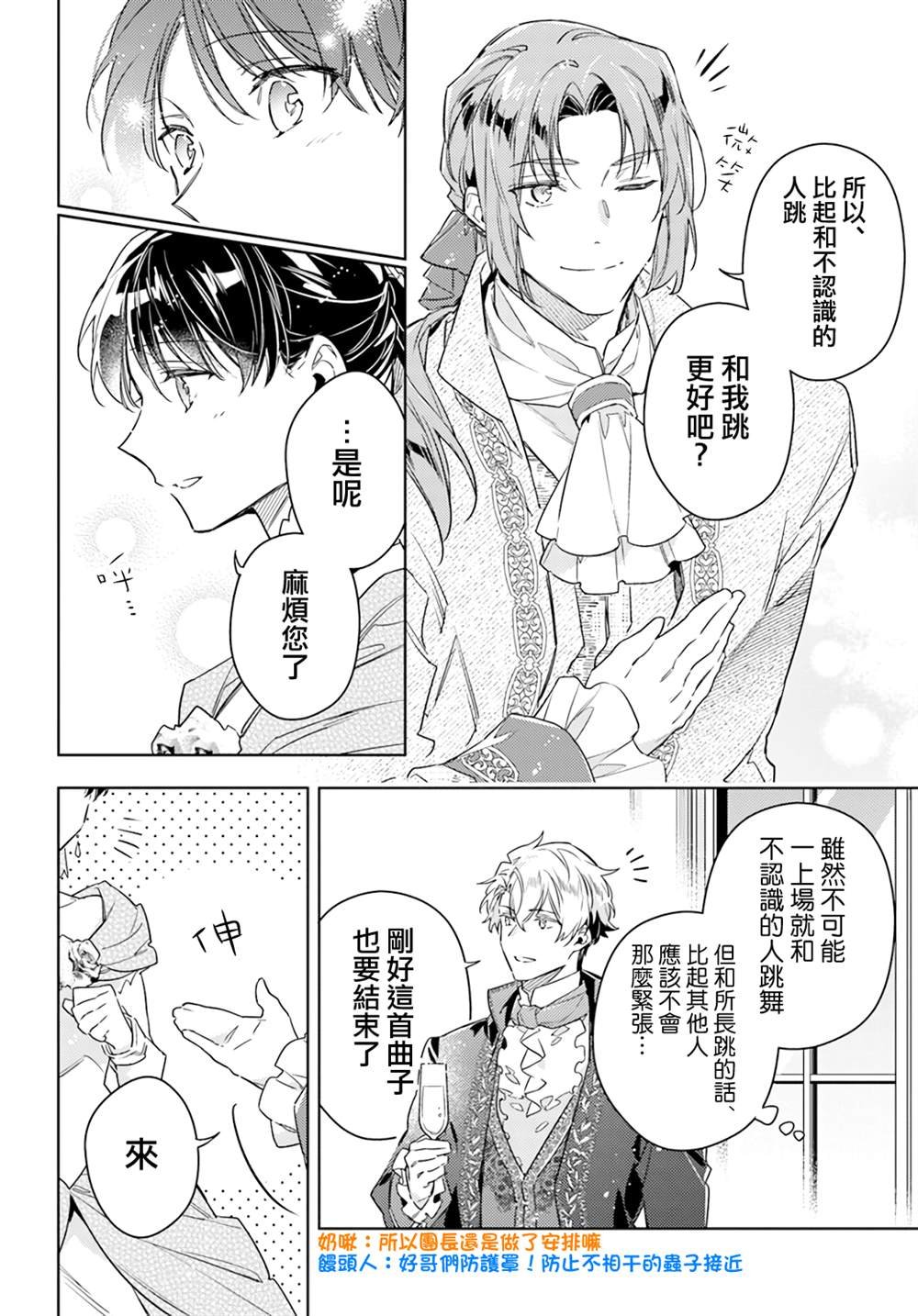 第37.3话