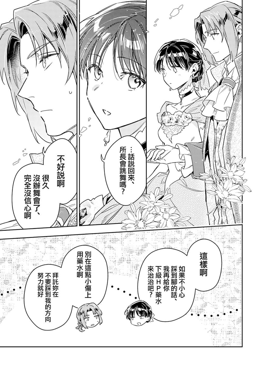 第37.3话