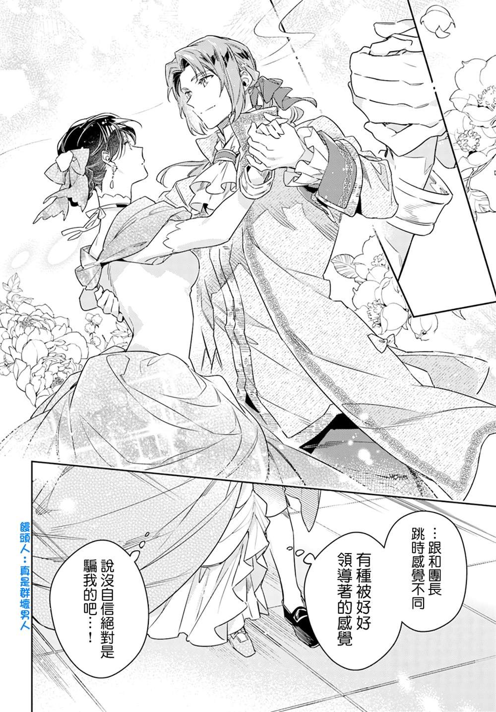 第37.3话