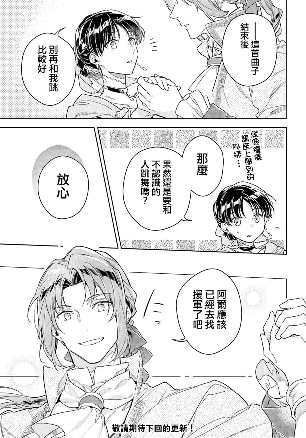 第37.3话