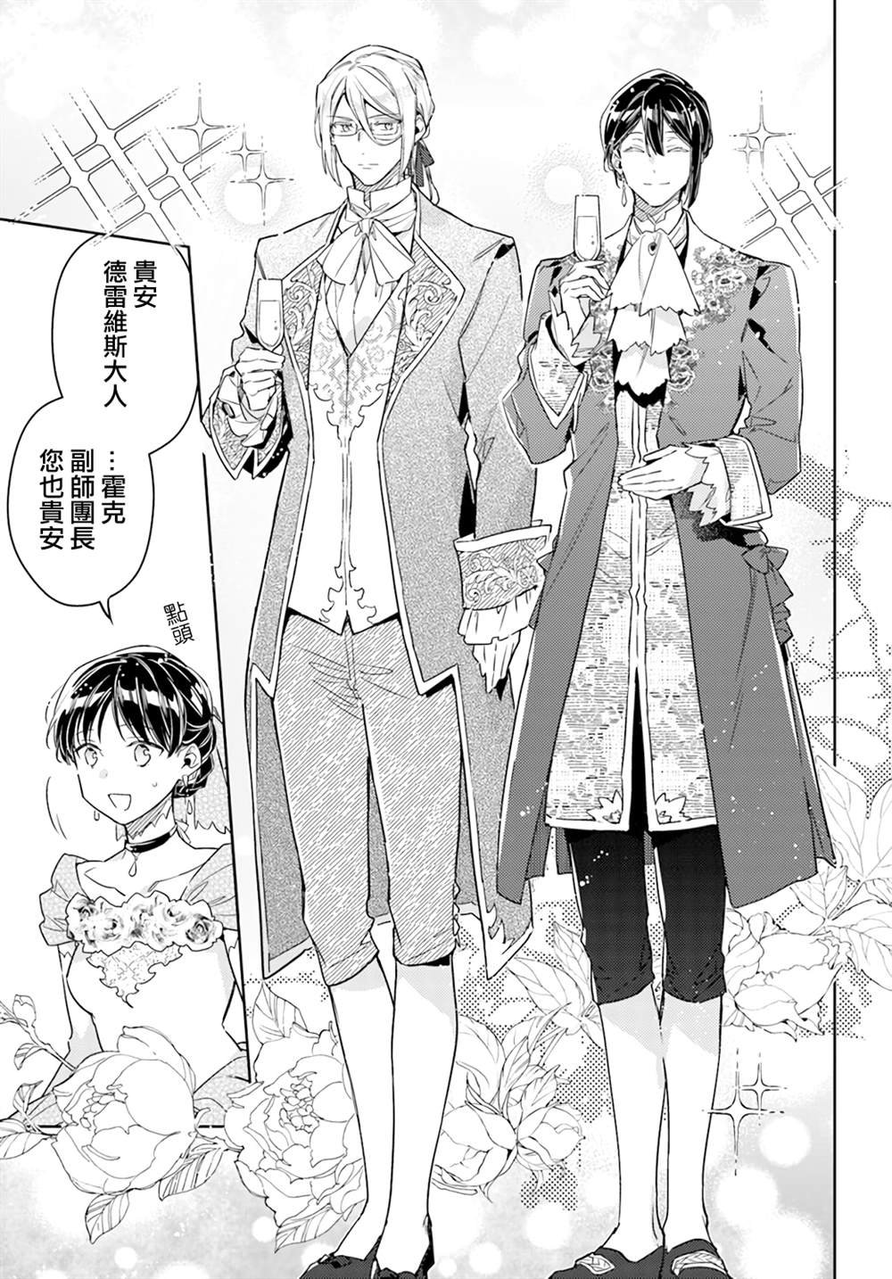 第37.4话