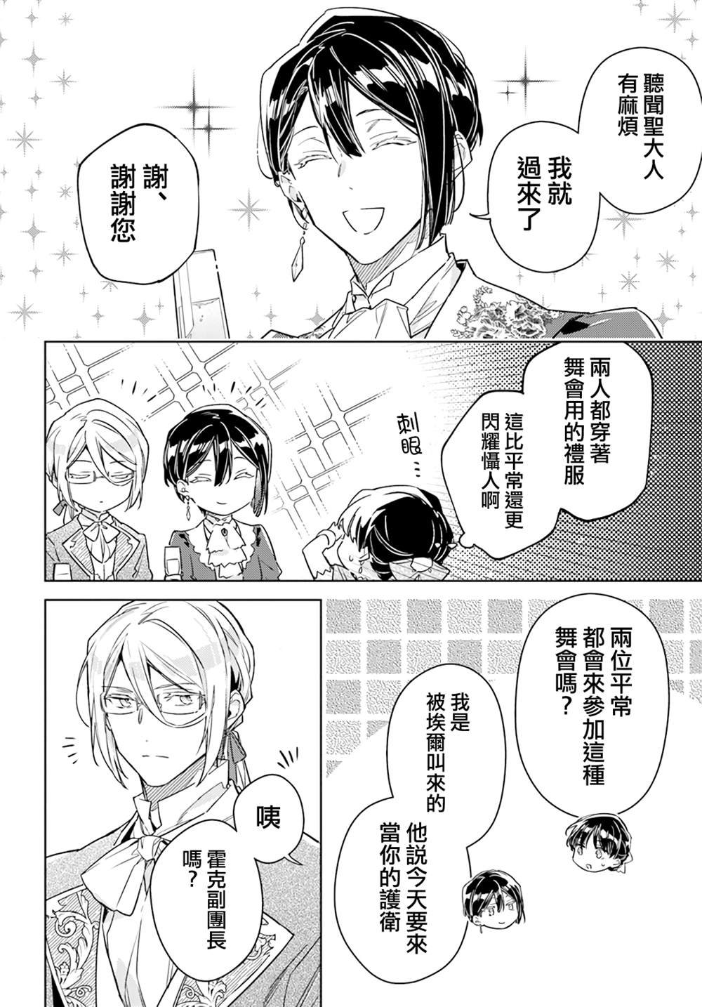 第37.4话