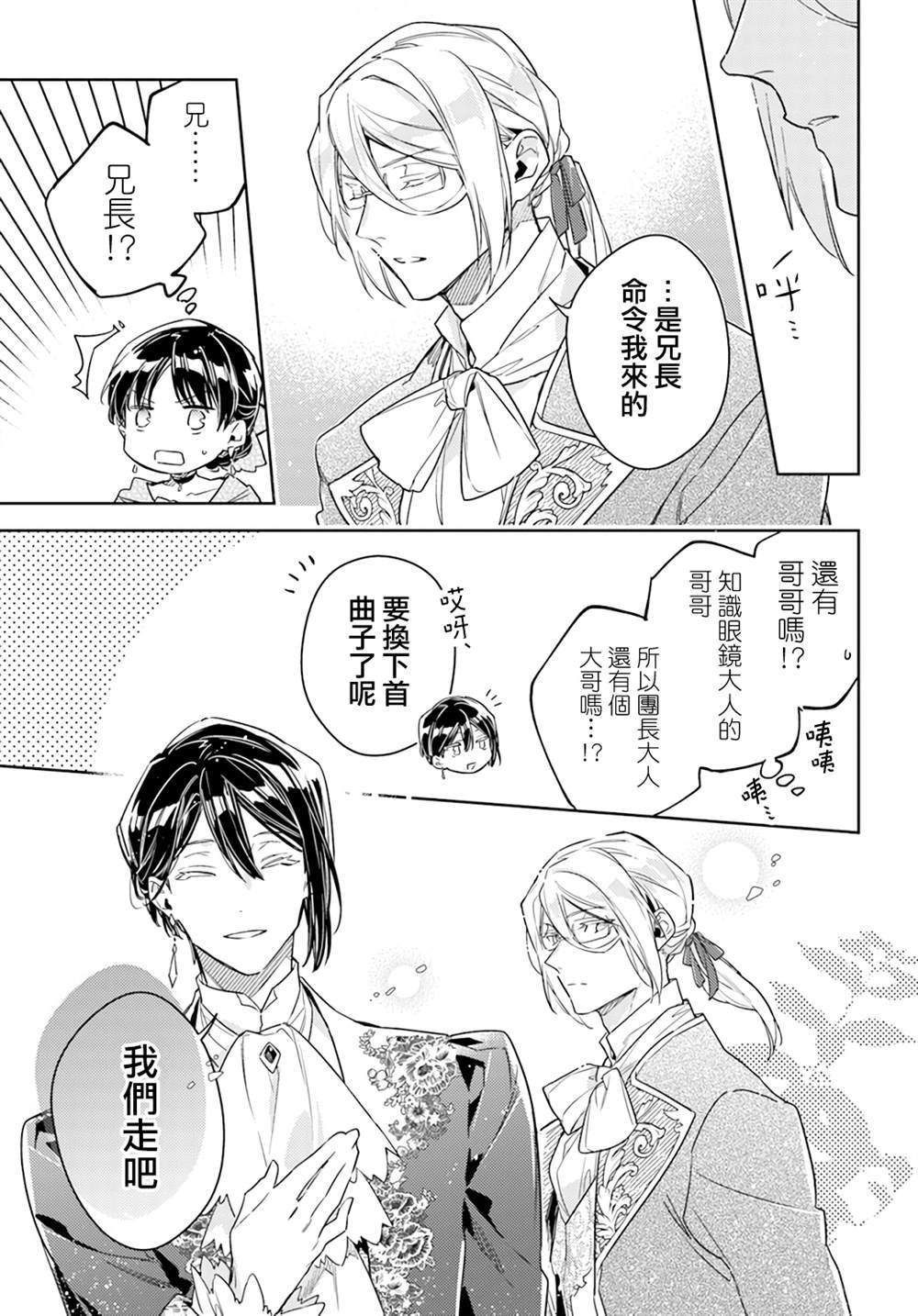 第37.4话