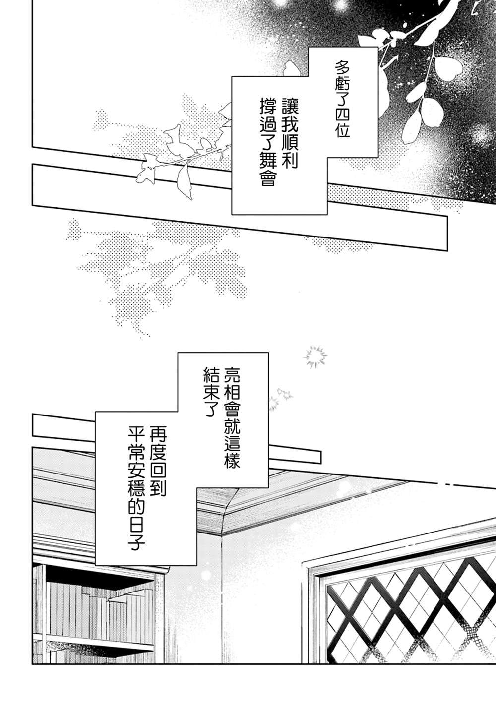 第37.4话