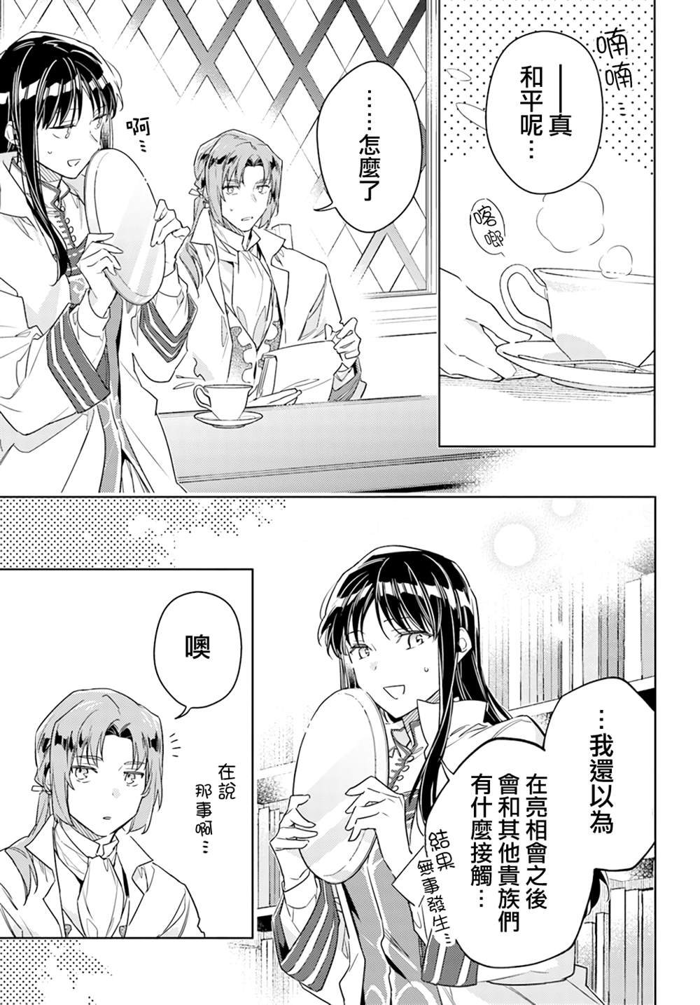 第37.4话