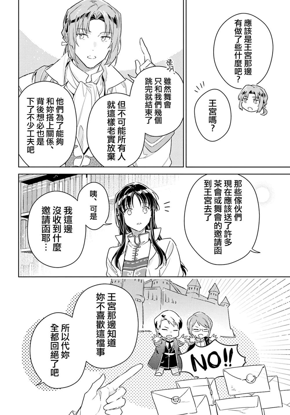 第37.4话