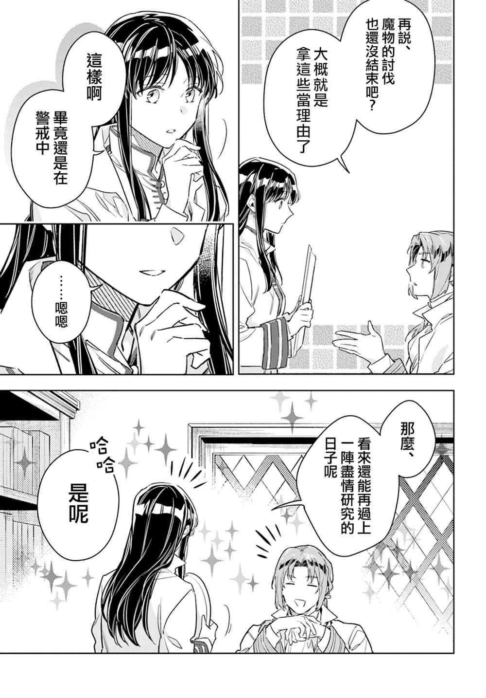 第37.4话