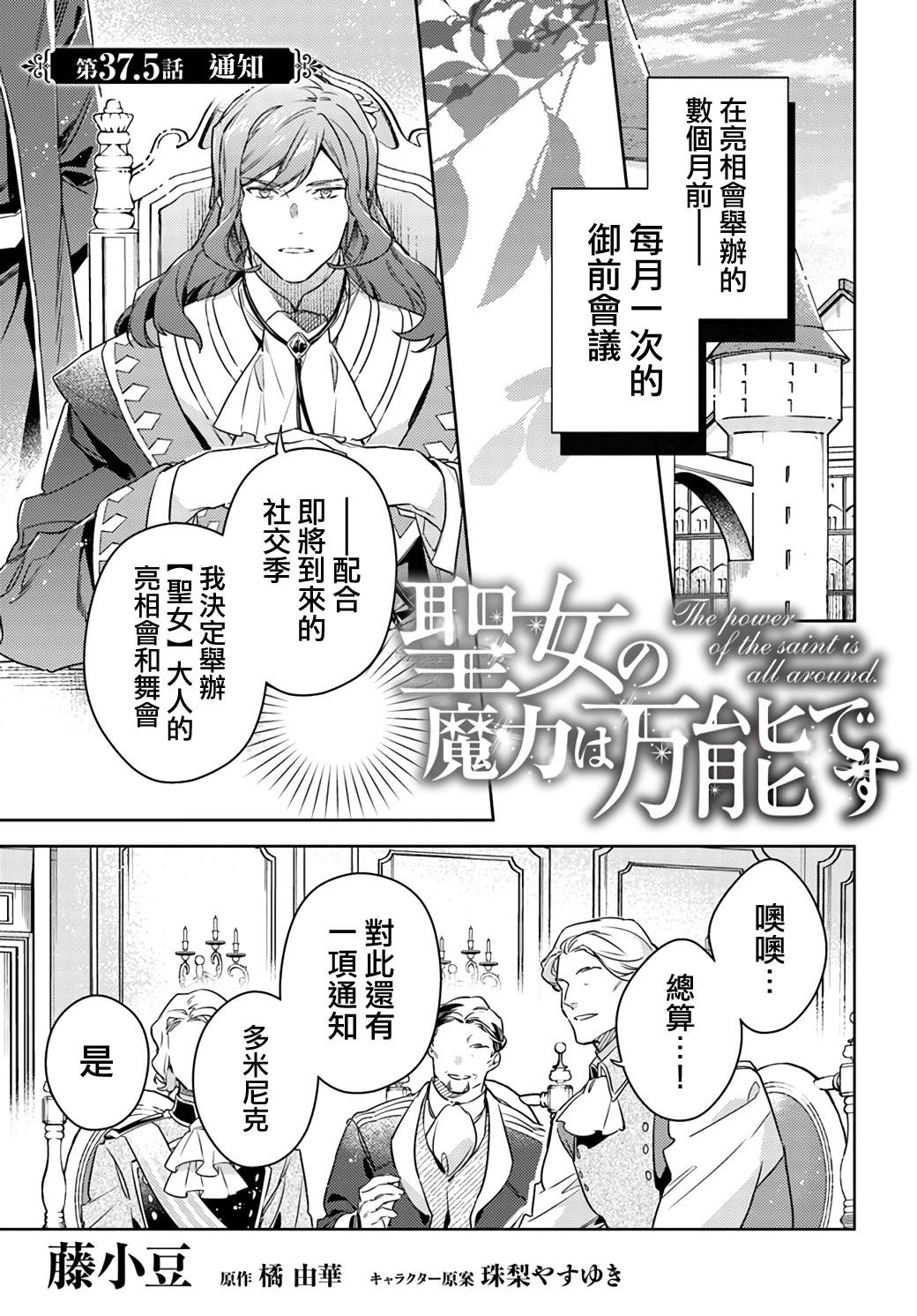 第37.5话