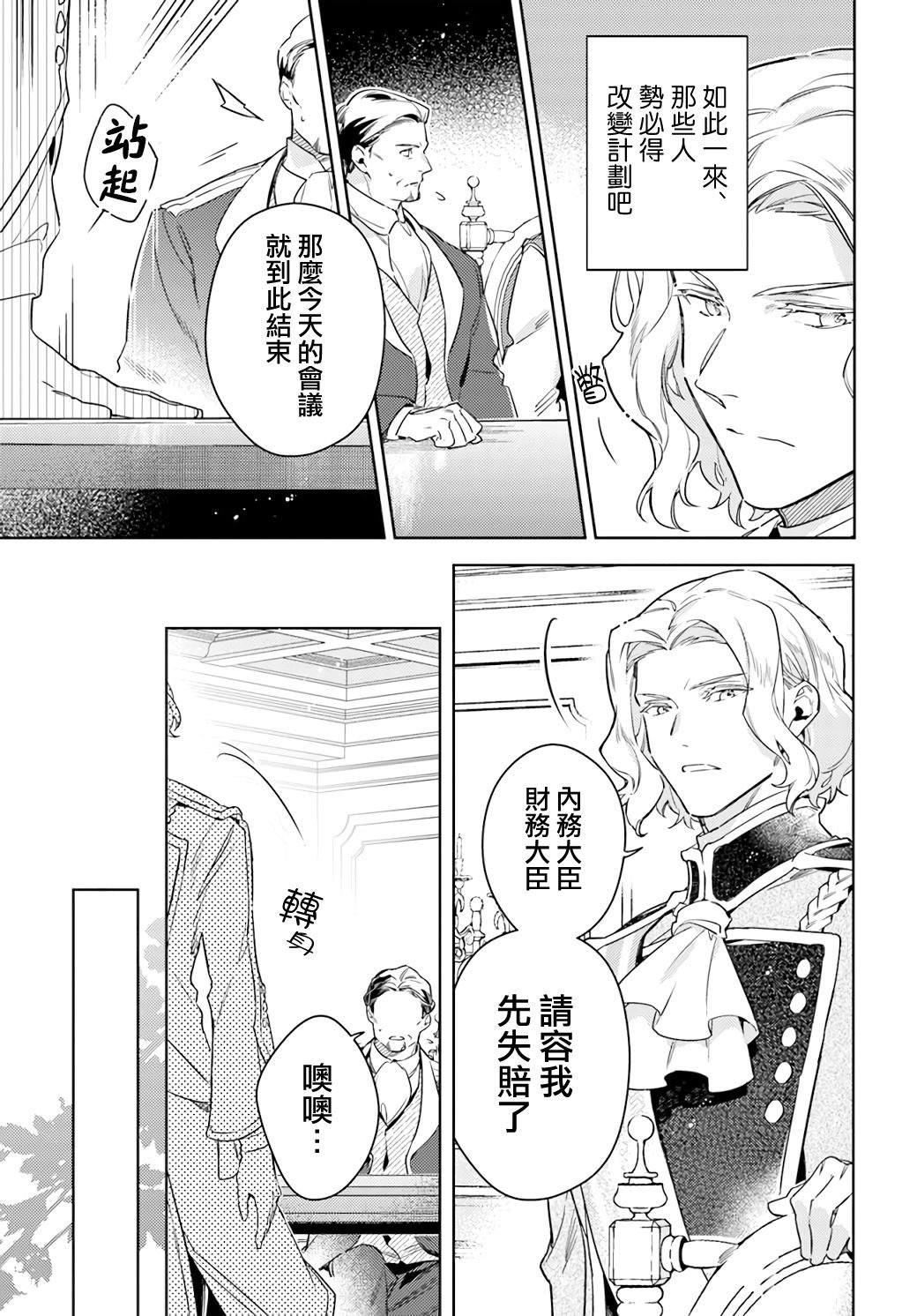 第37.5话