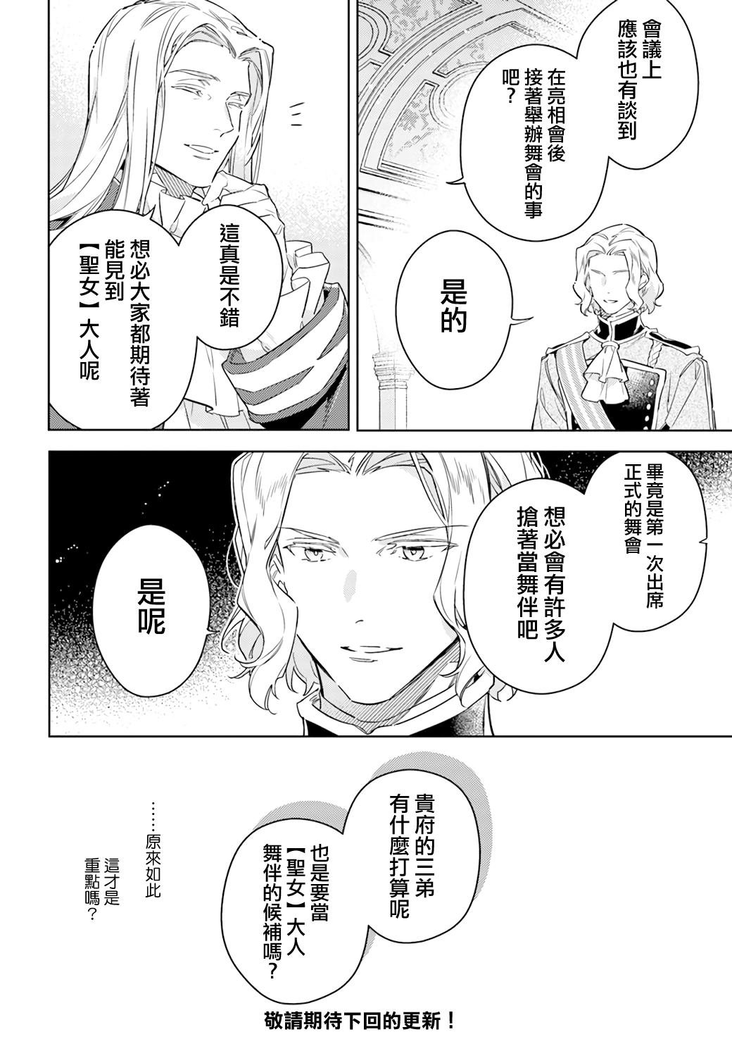 第37.5话