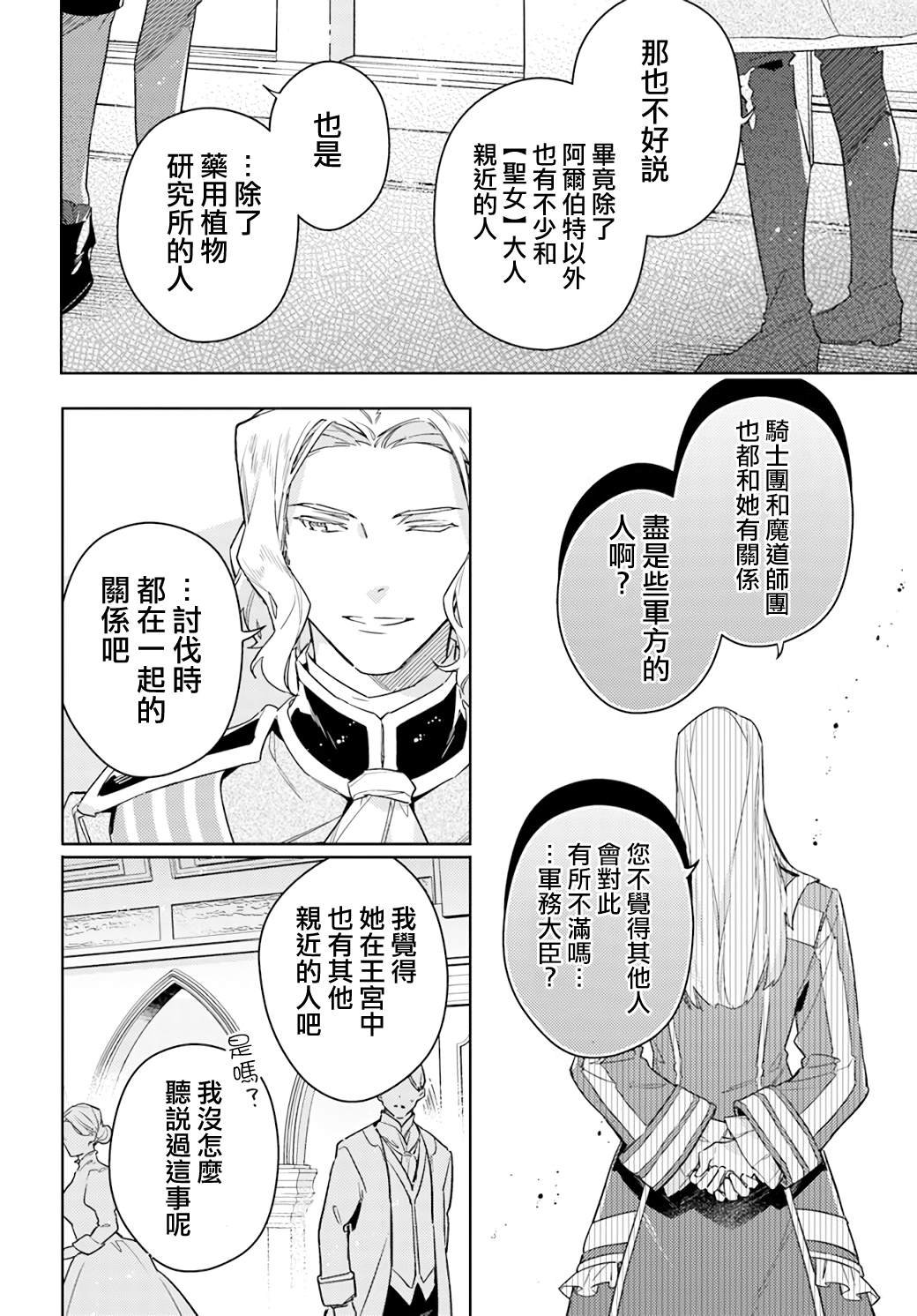 第37.5话 后篇