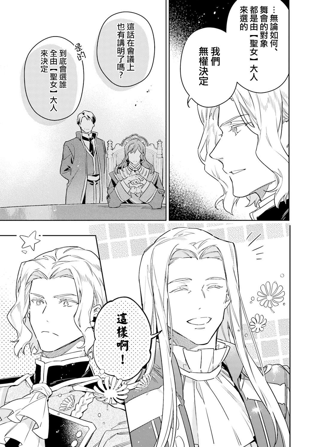 第37.5话 后篇