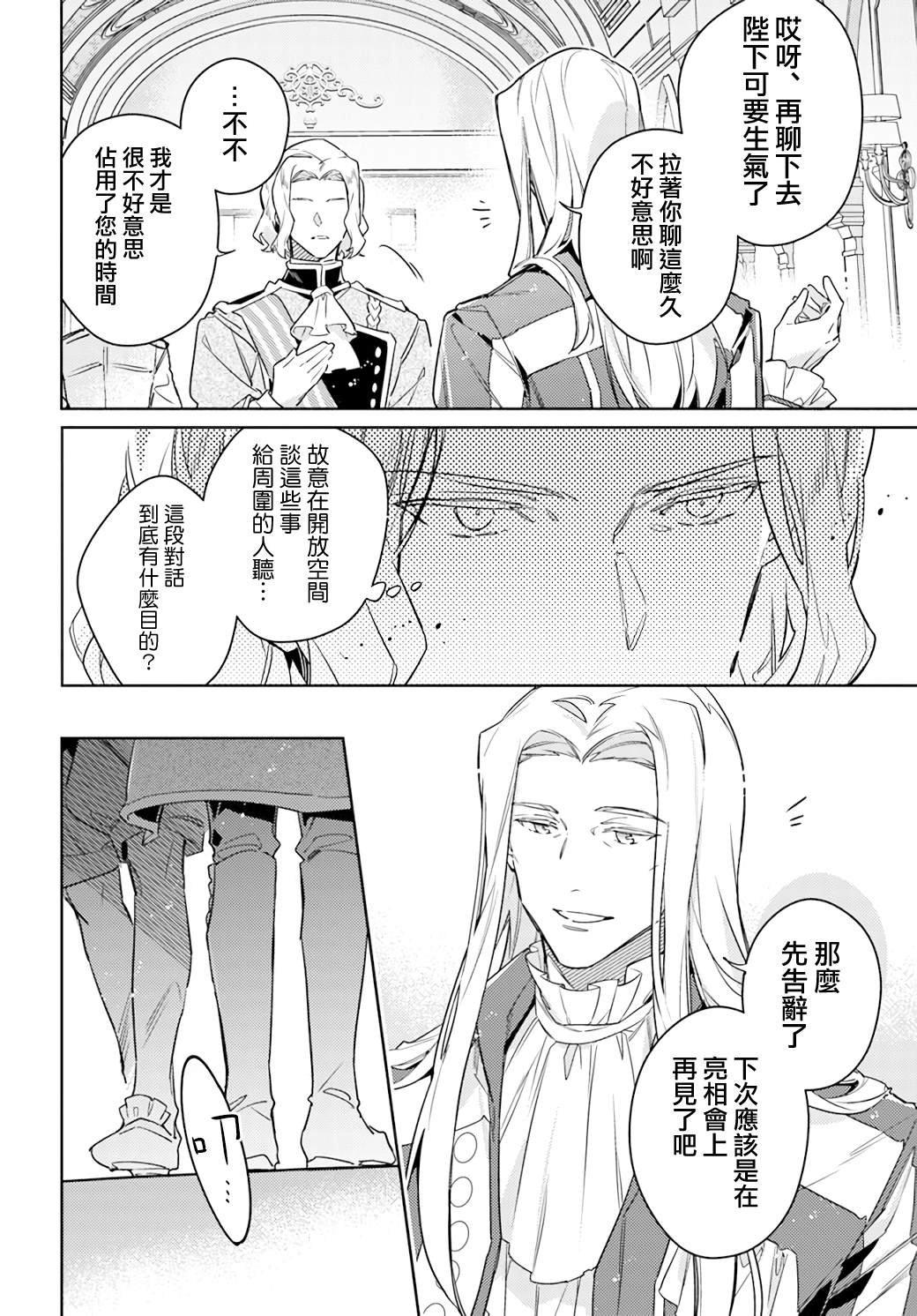 第37.5话 后篇