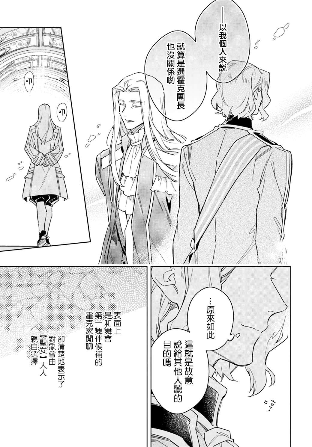 第37.5话 后篇
