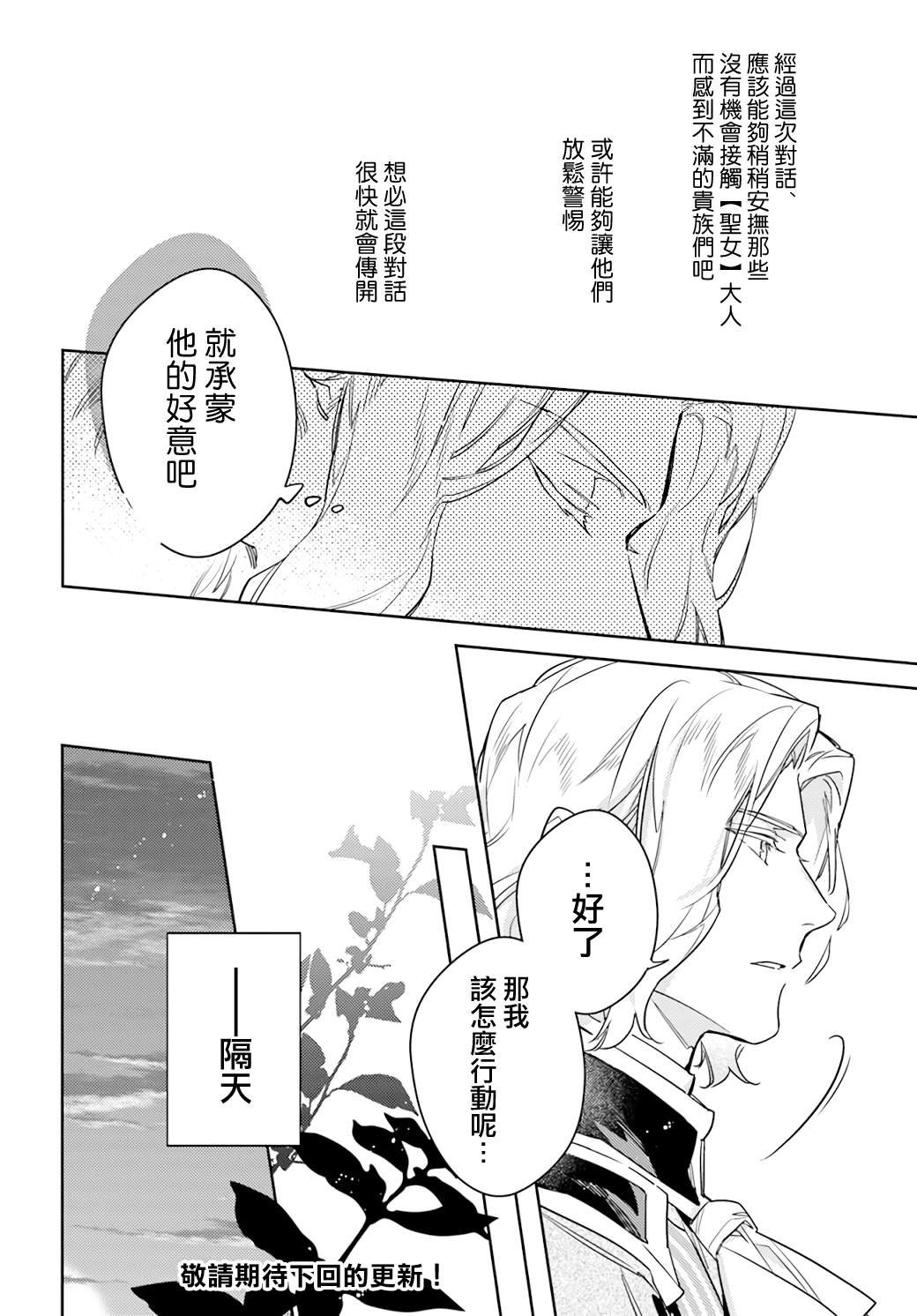 第37.5话 后篇