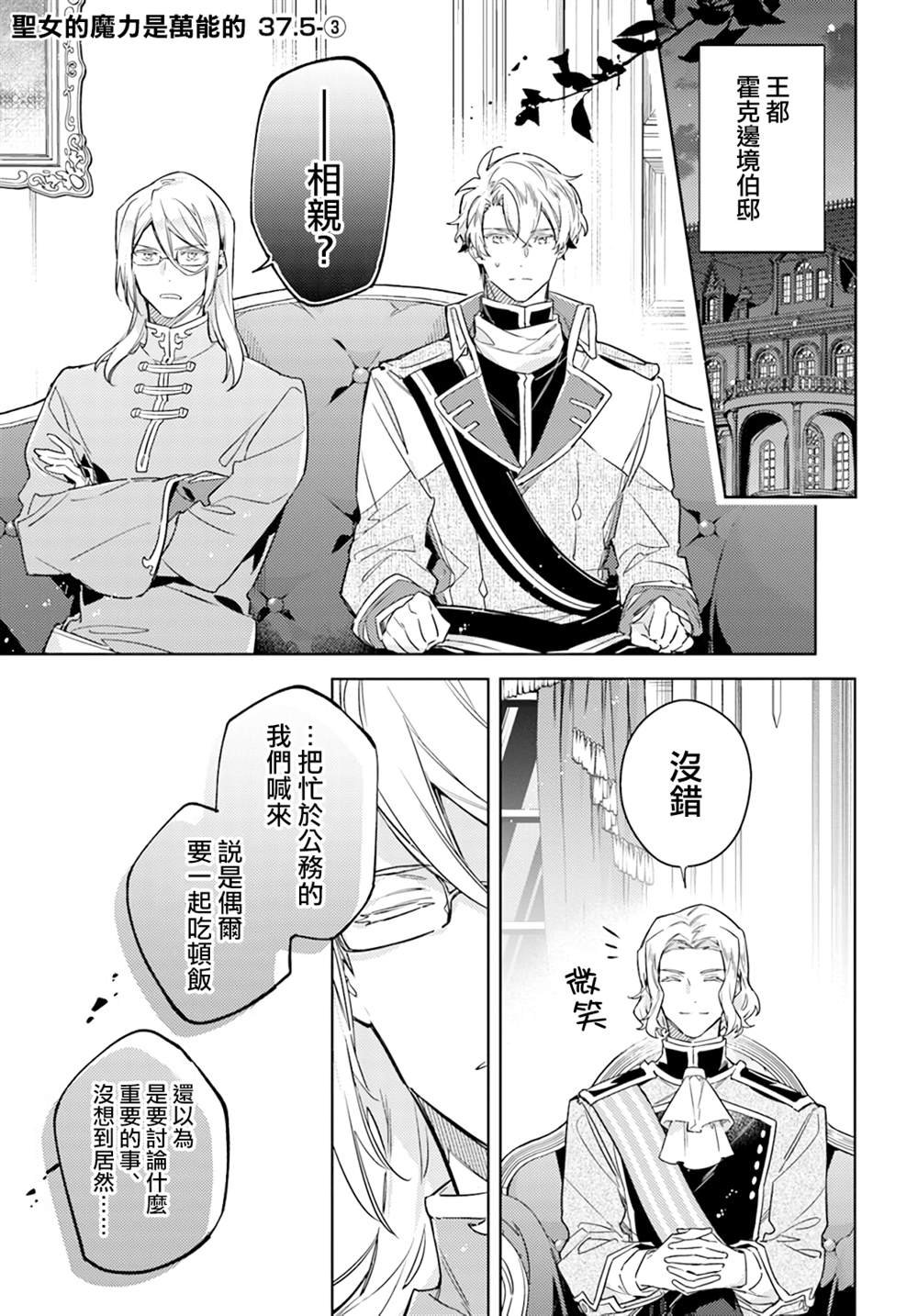 第37.5话 后篇