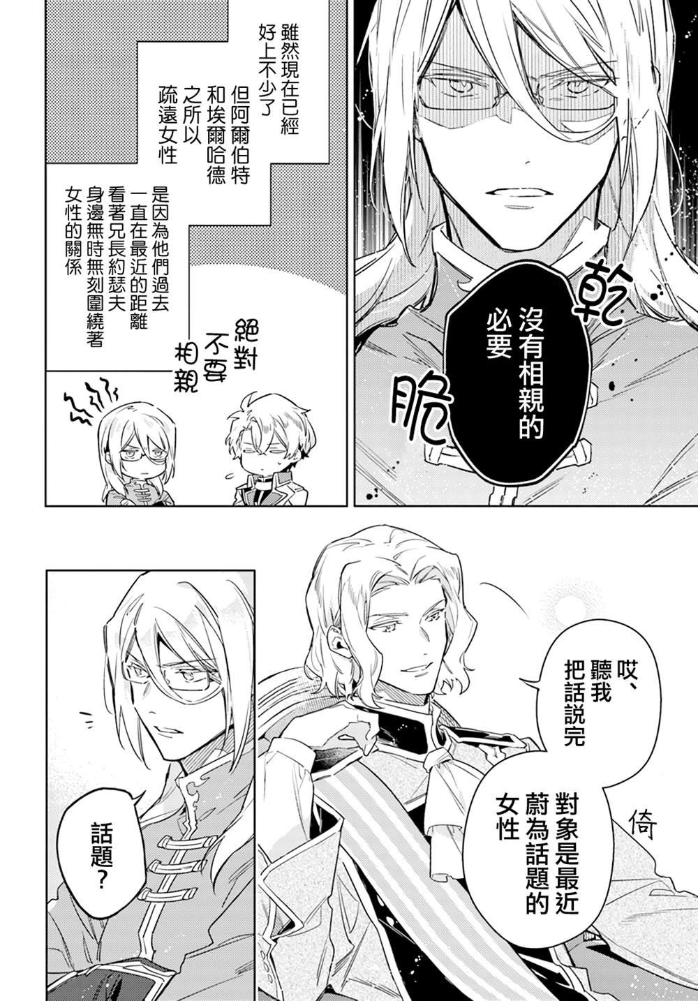 第37.5话 后篇