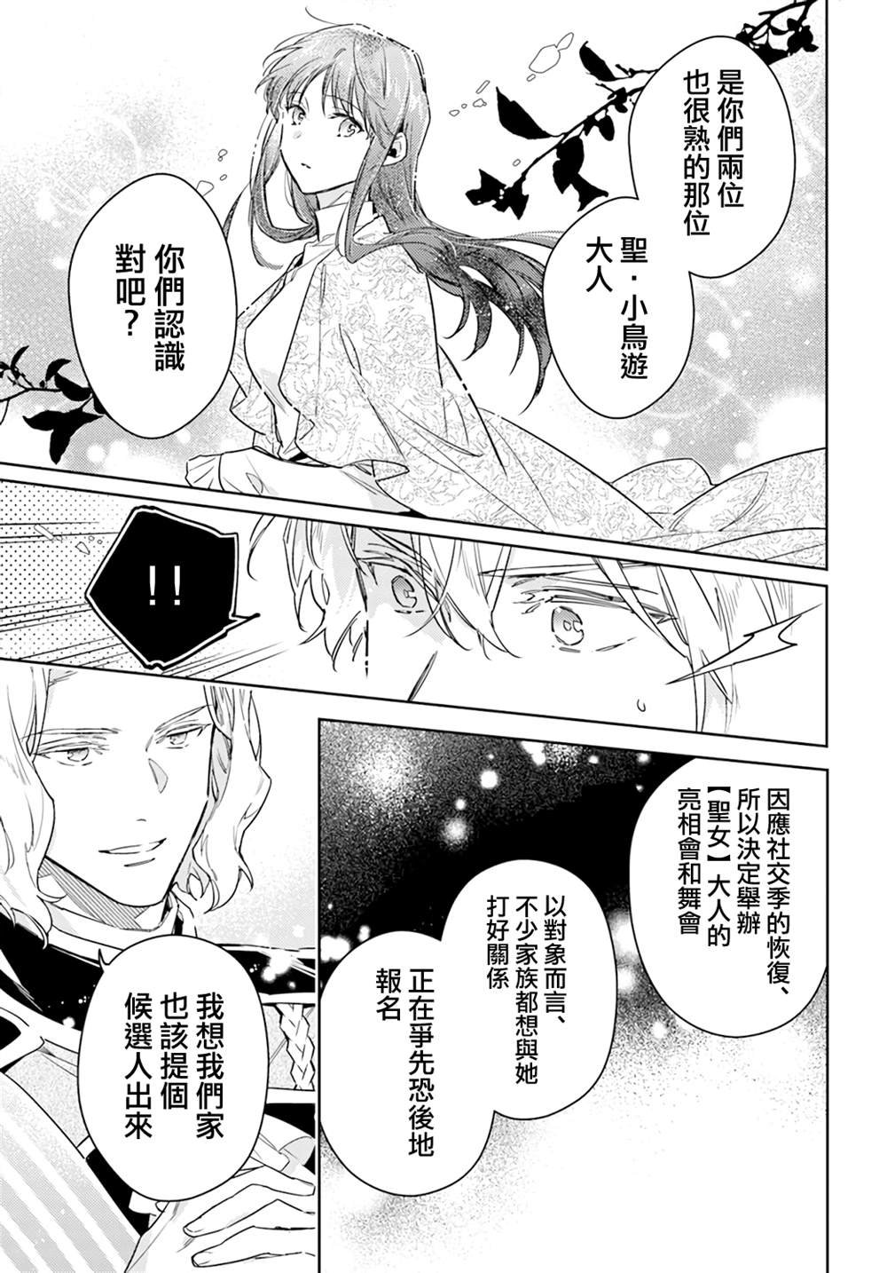 第37.5话 后篇