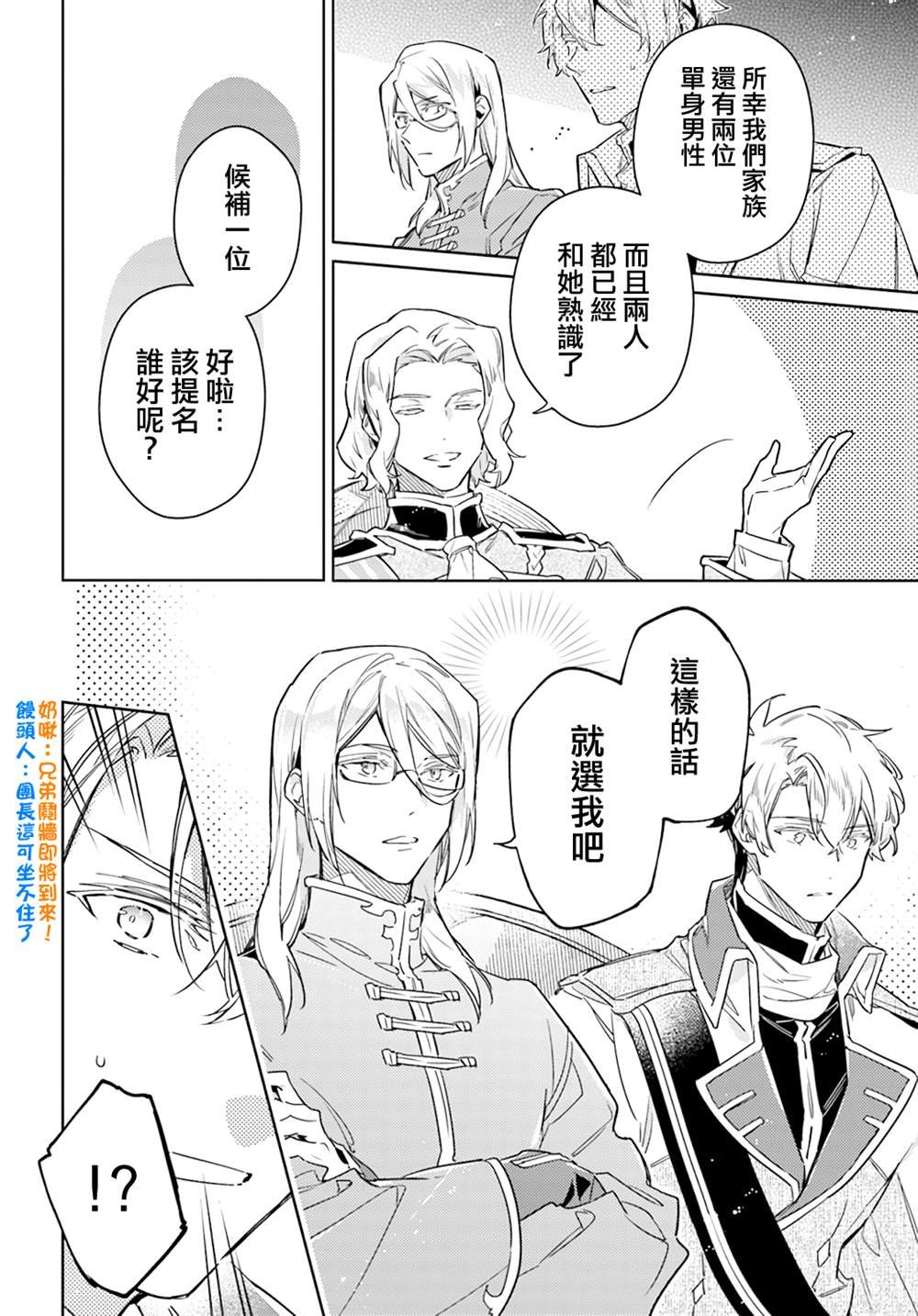 第37.5话 后篇