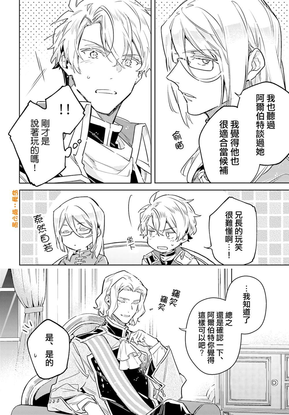 第37.5话 后篇