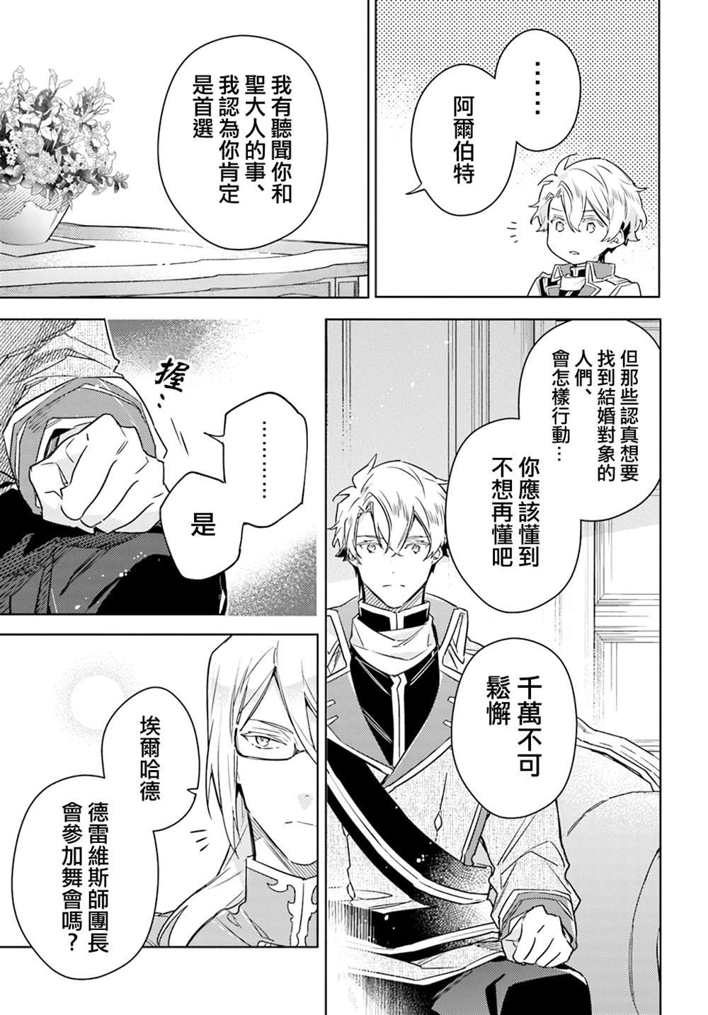 第37.5话 后篇