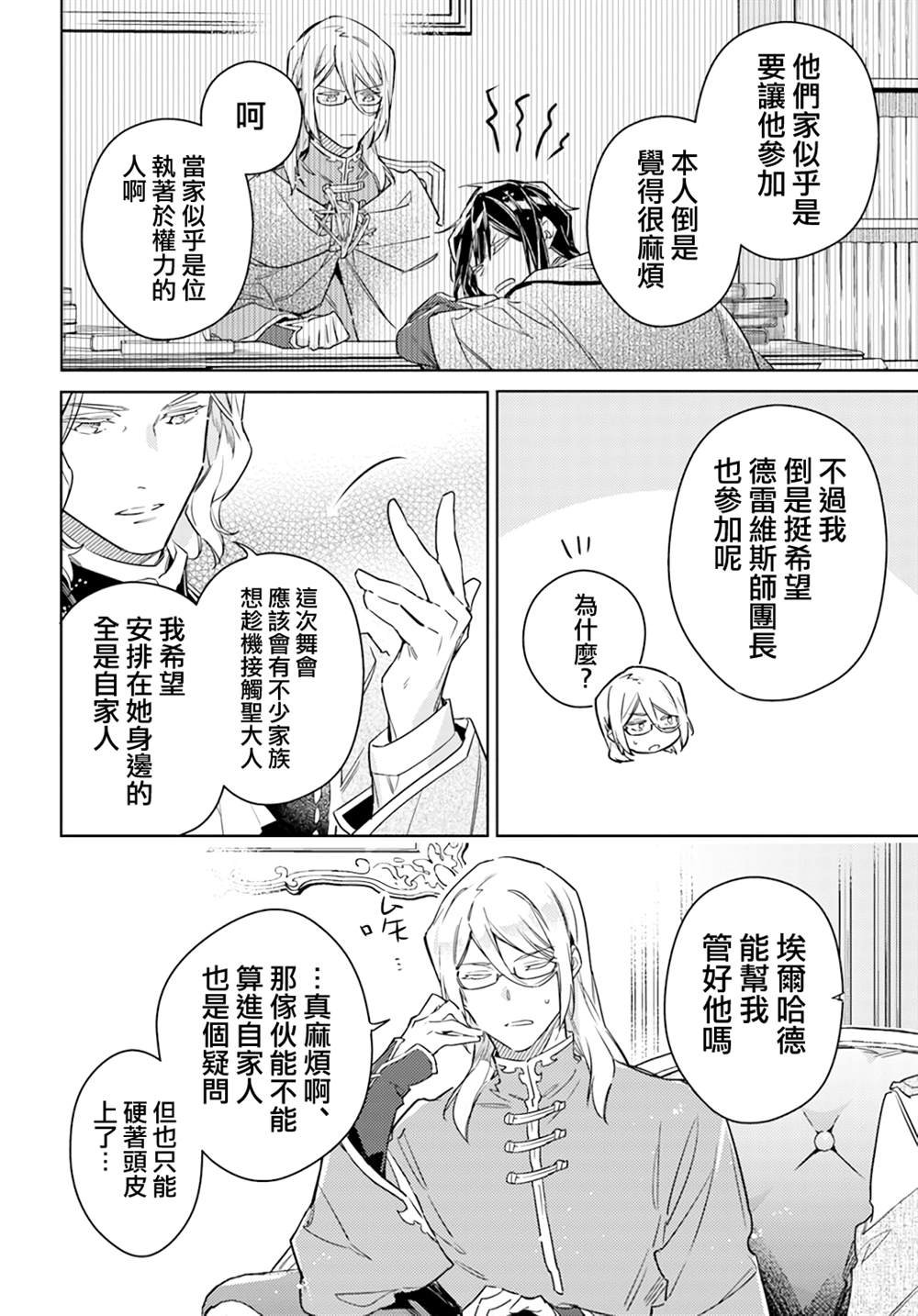 第37.5话 后篇